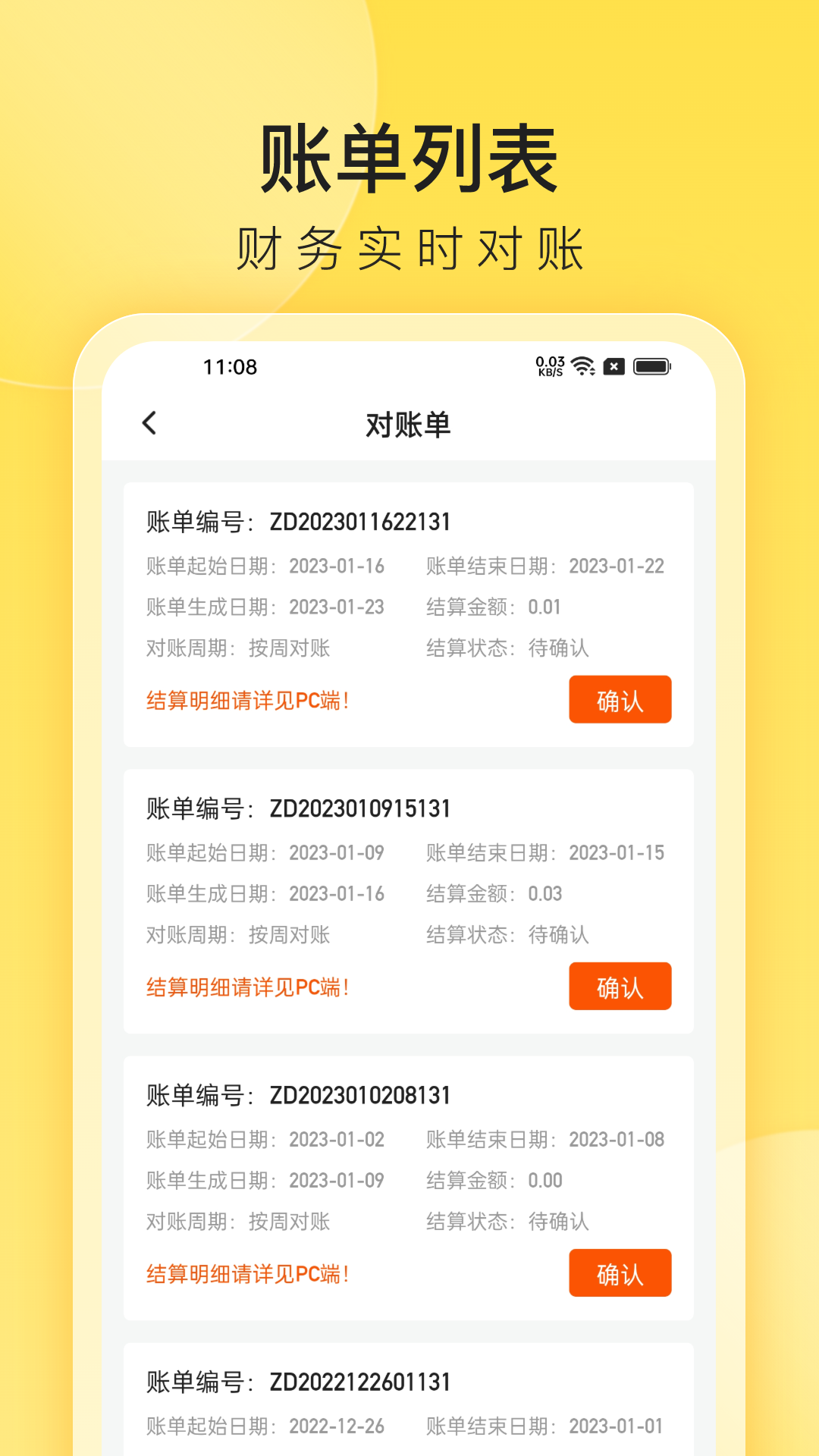 精彩截图-小芒商家版2026官方新版