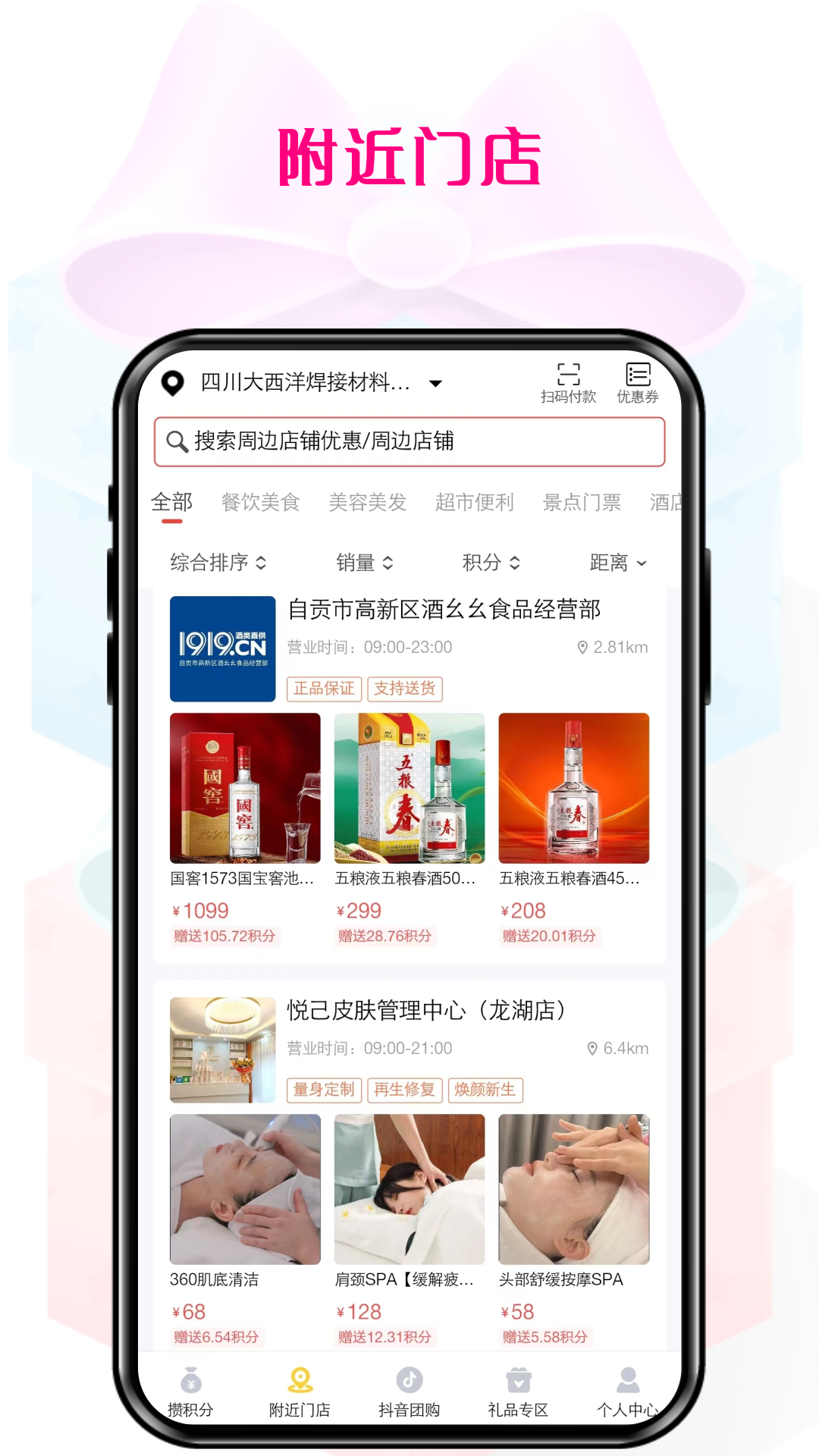 精彩截图-伴手生活2026官方新版