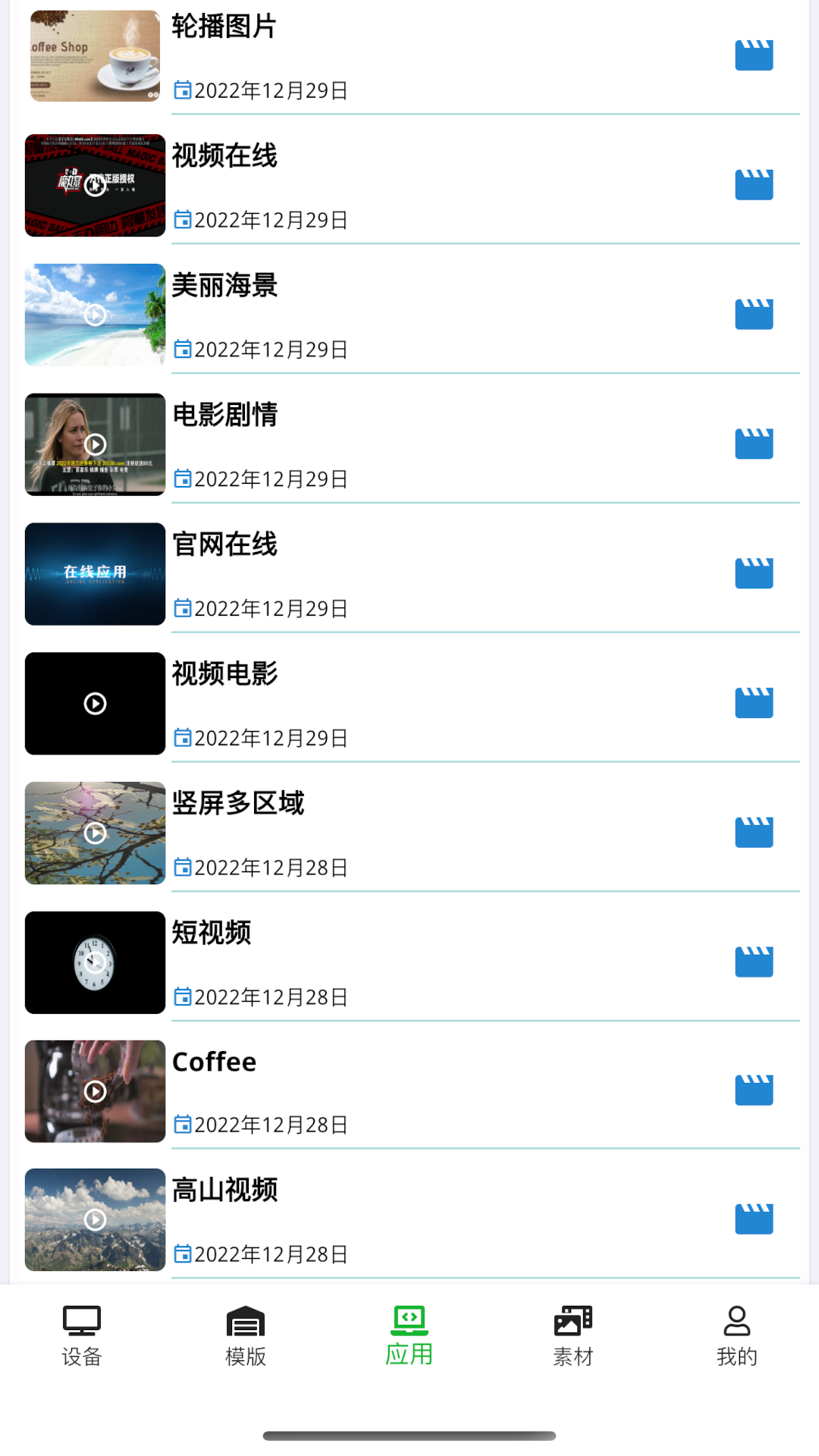 精彩截图-旷云商显2025官方新版
