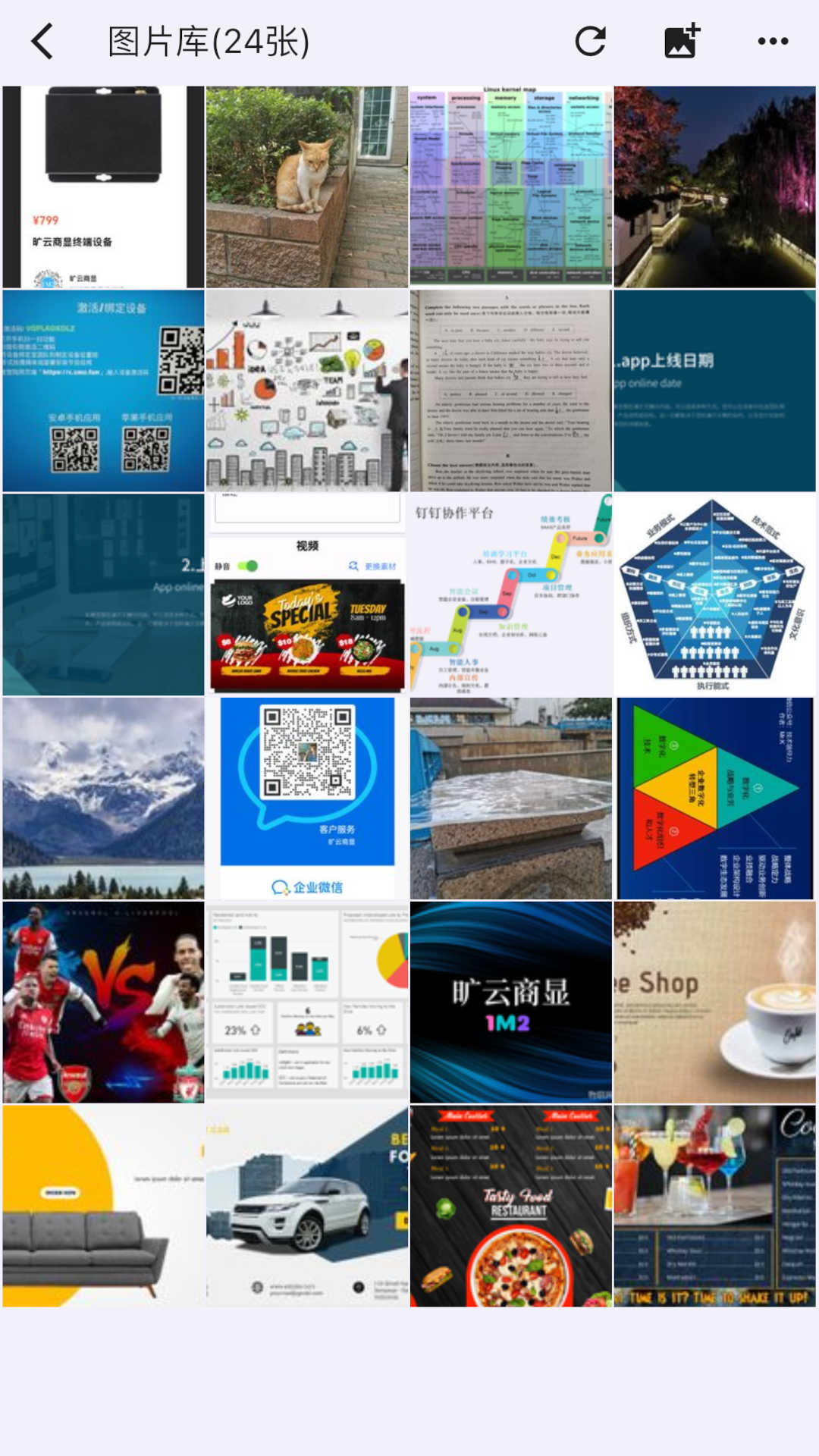 精彩截图-旷云商显2025官方新版