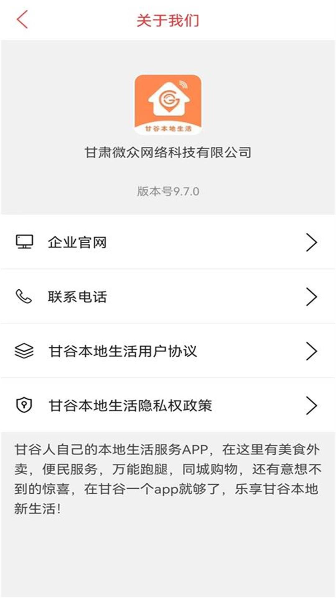 精彩截图-甘谷本地生活2026官方新版