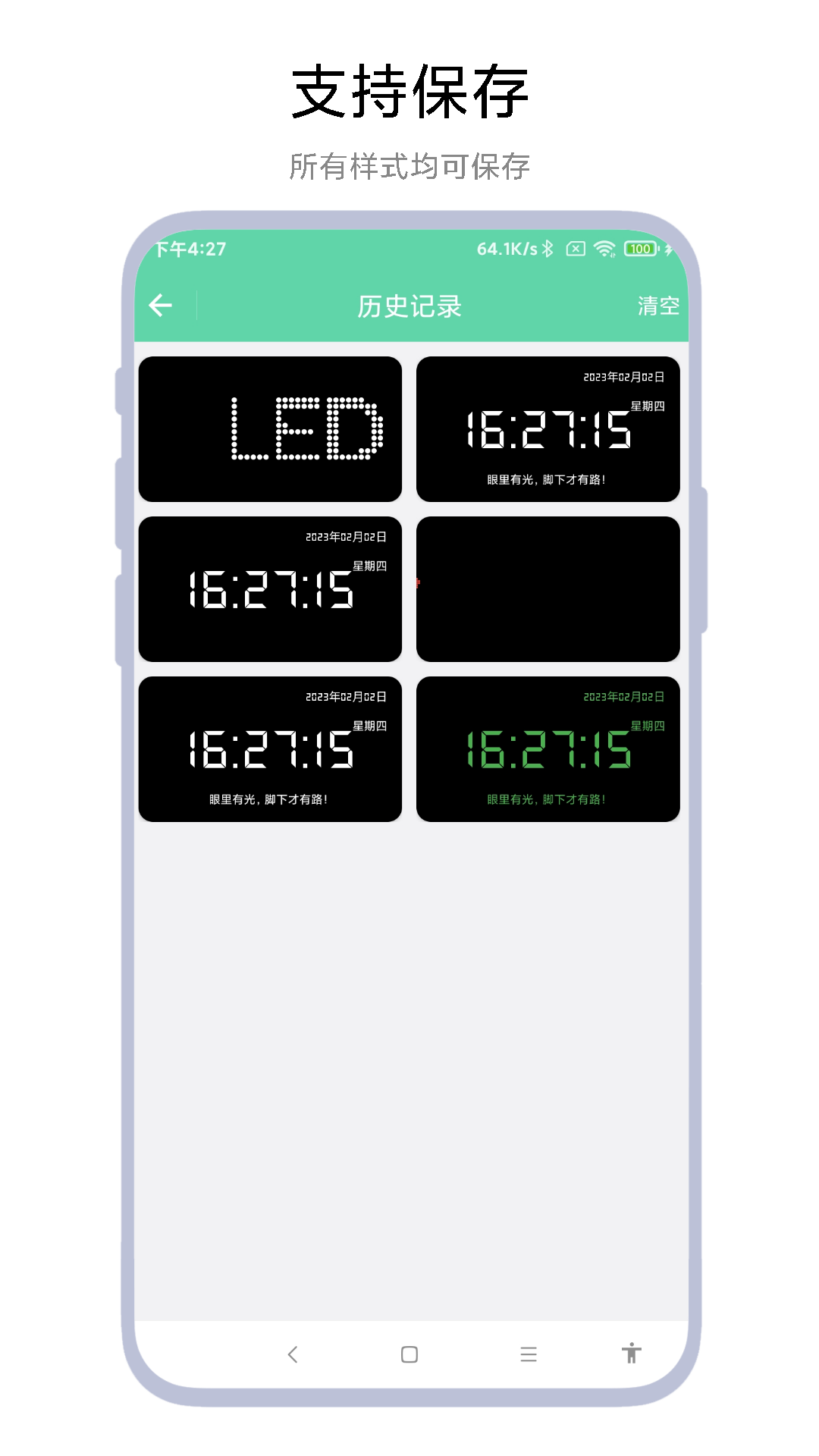 精彩截图-万能手持弹幕2026官方新版