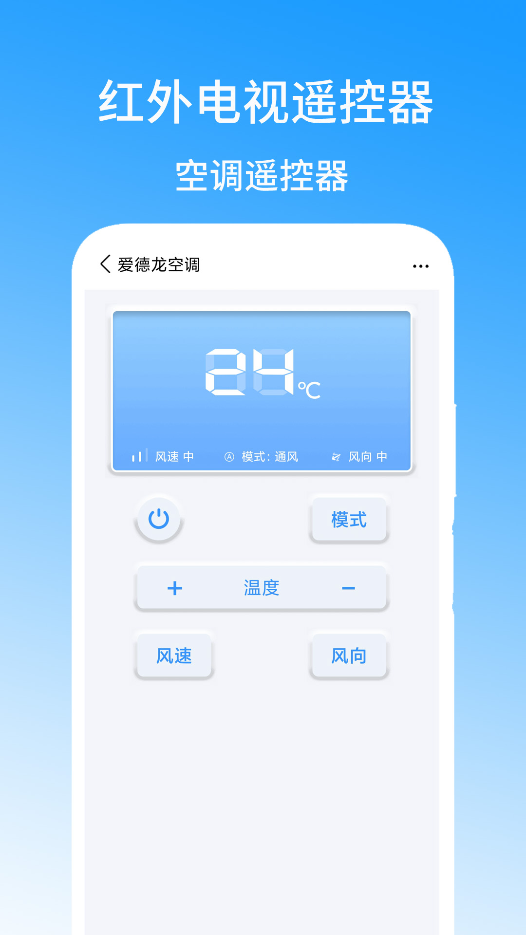 精彩截图-红外电视遥控器2026官方新版