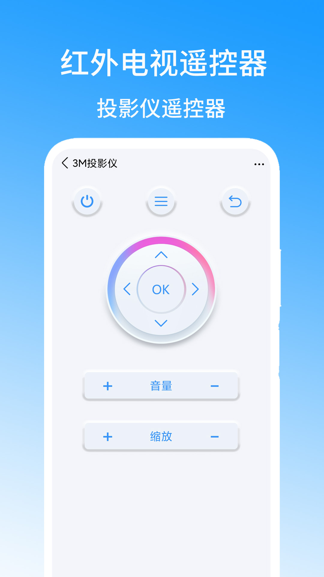 精彩截图-红外电视遥控器2026官方新版