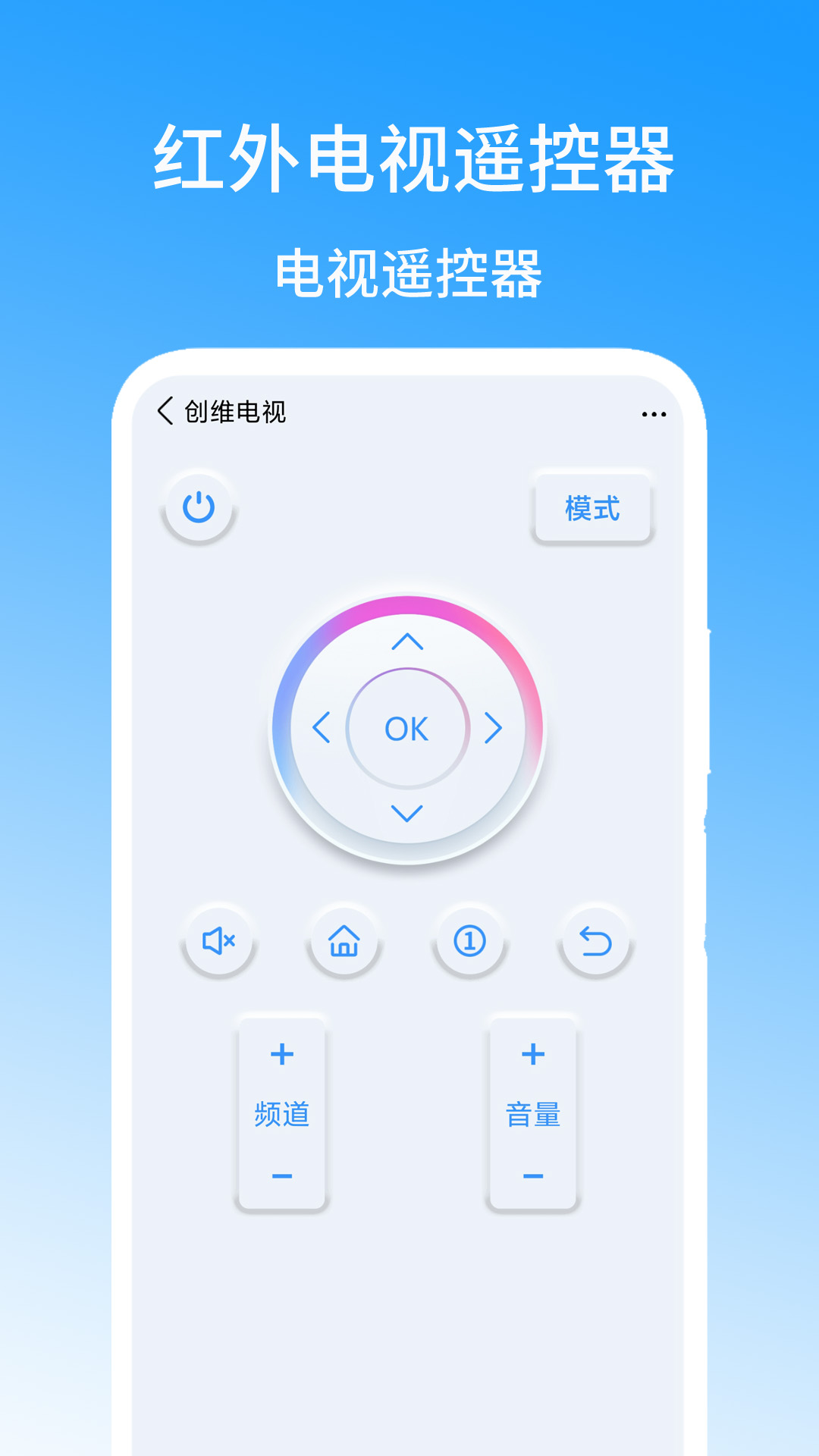 精彩截图-红外电视遥控器2026官方新版