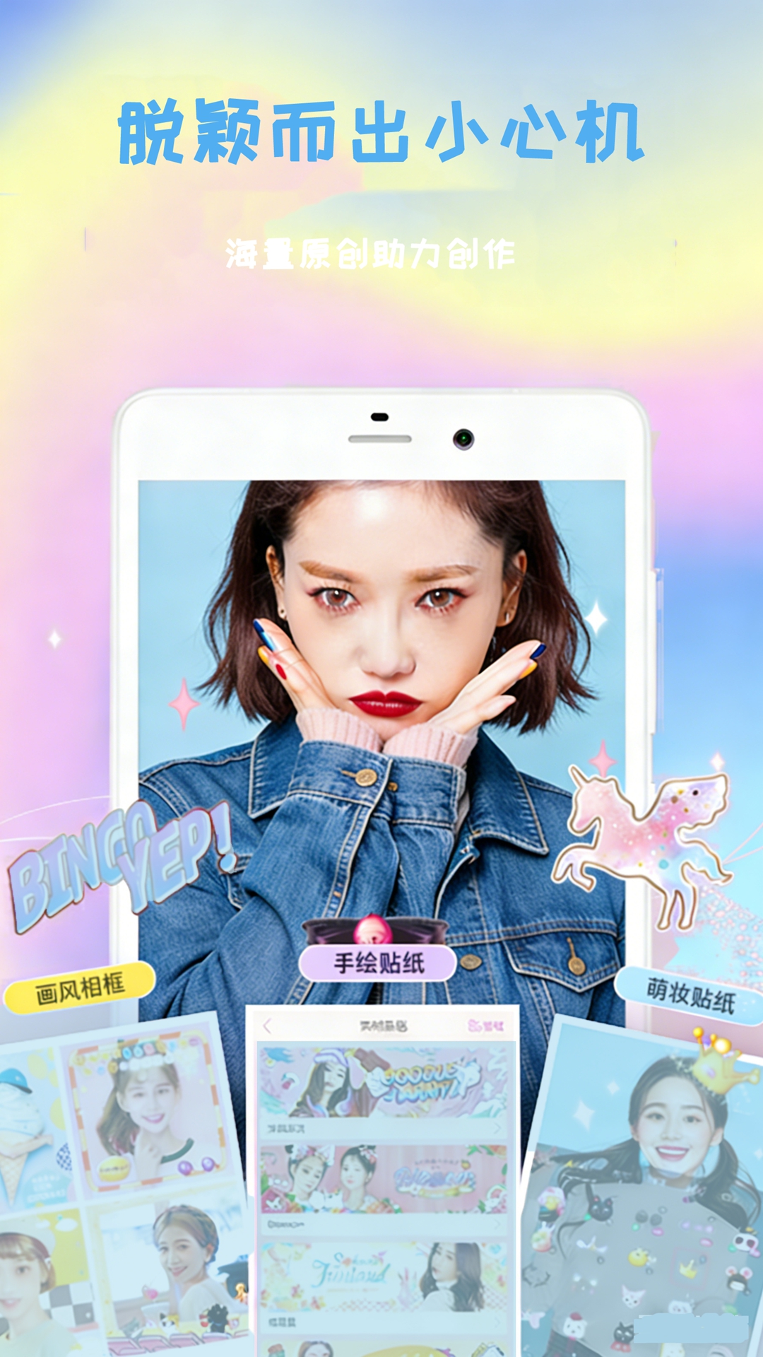 face自拍相机 截图 2