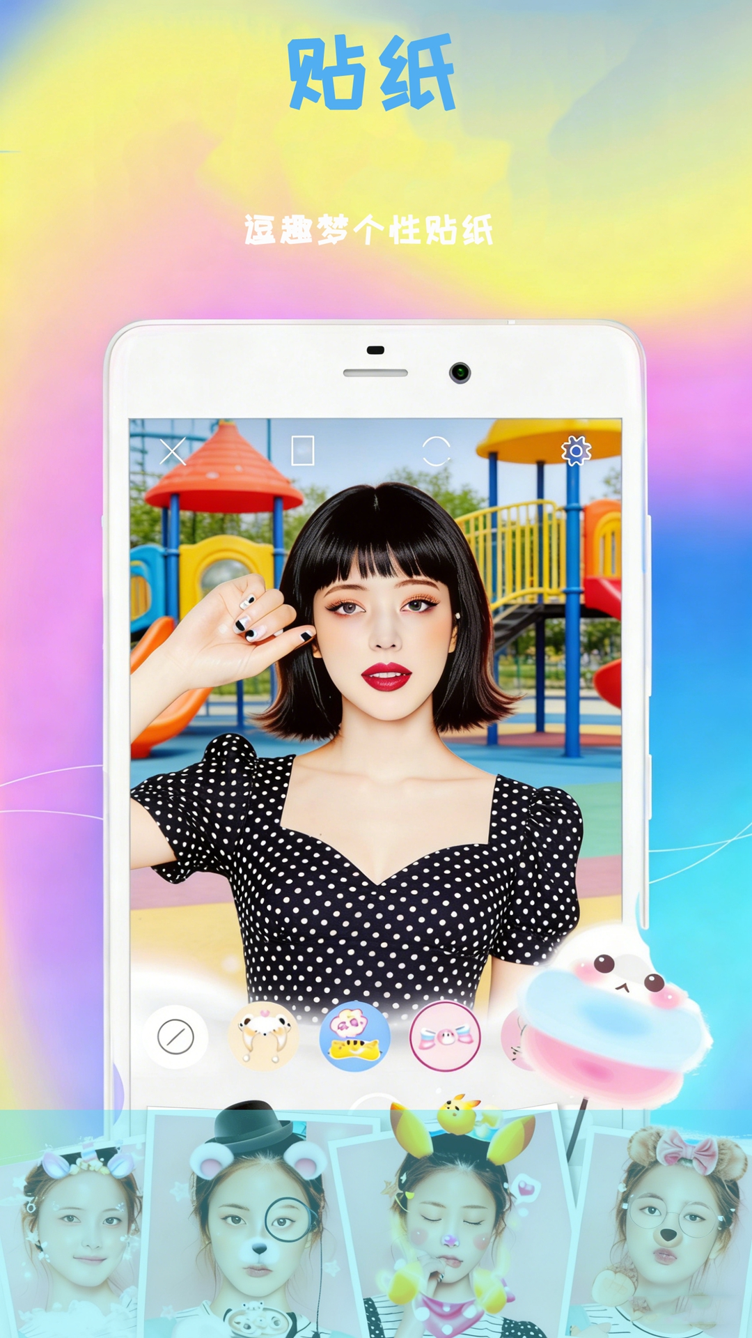 face自拍相机 截图 3