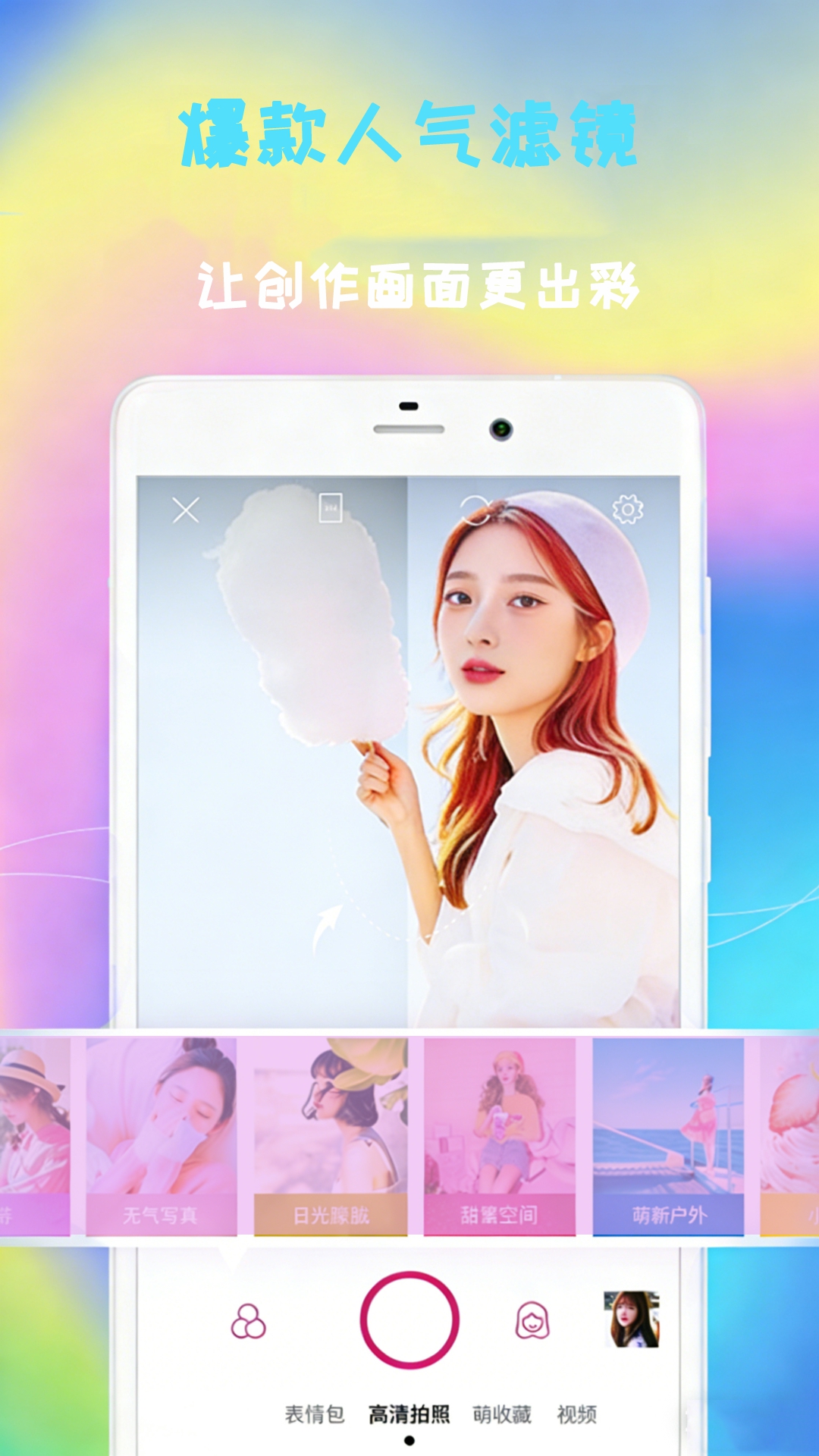 精彩截图-face自拍相机2026官方新版