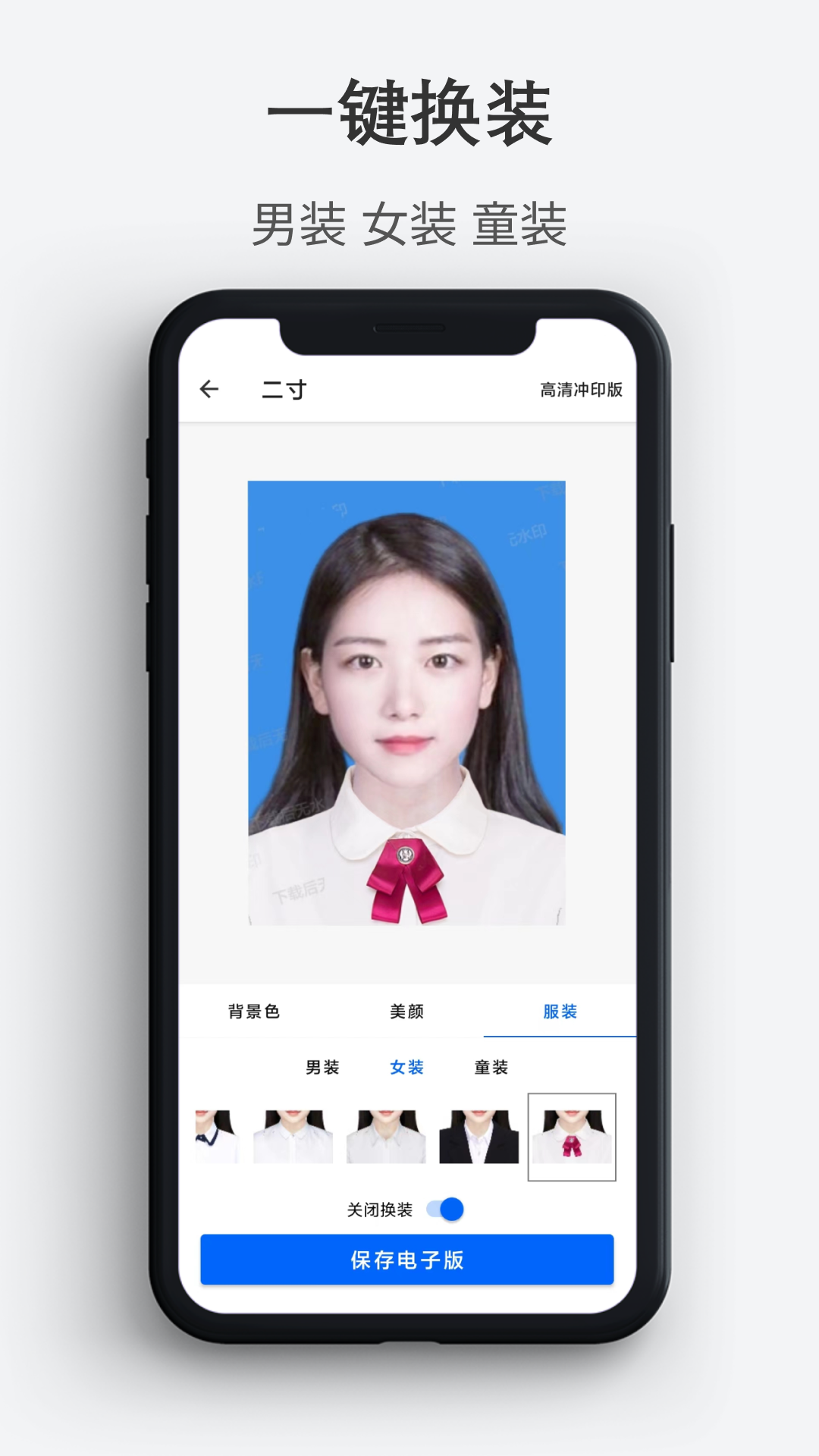 精彩截图-最帅证件照2026官方新版