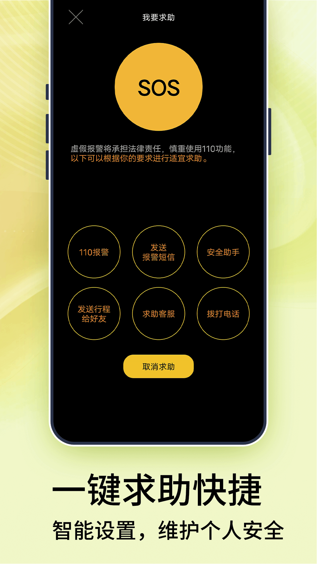 精彩截图-手机号码定位宝2024官方新版