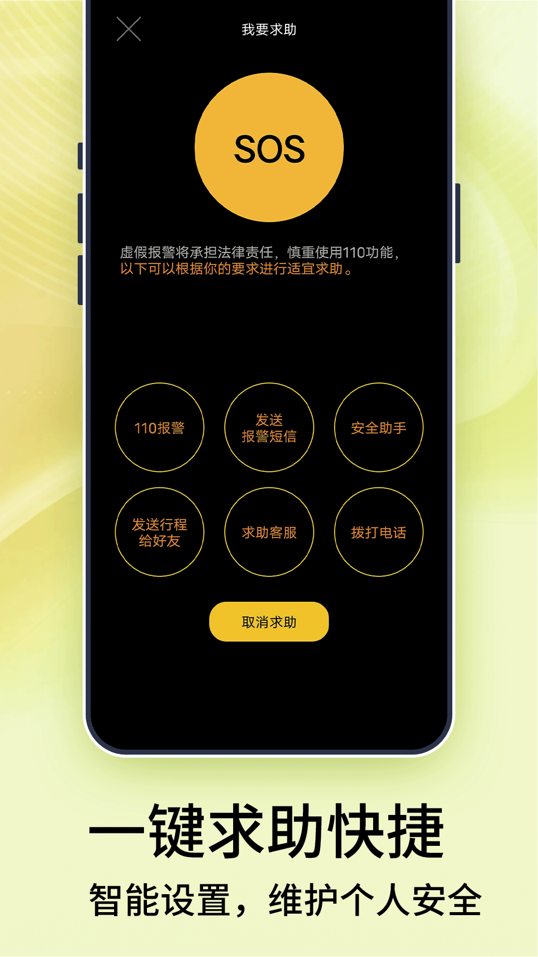精彩截图-手机号码定位宝2025官方新版