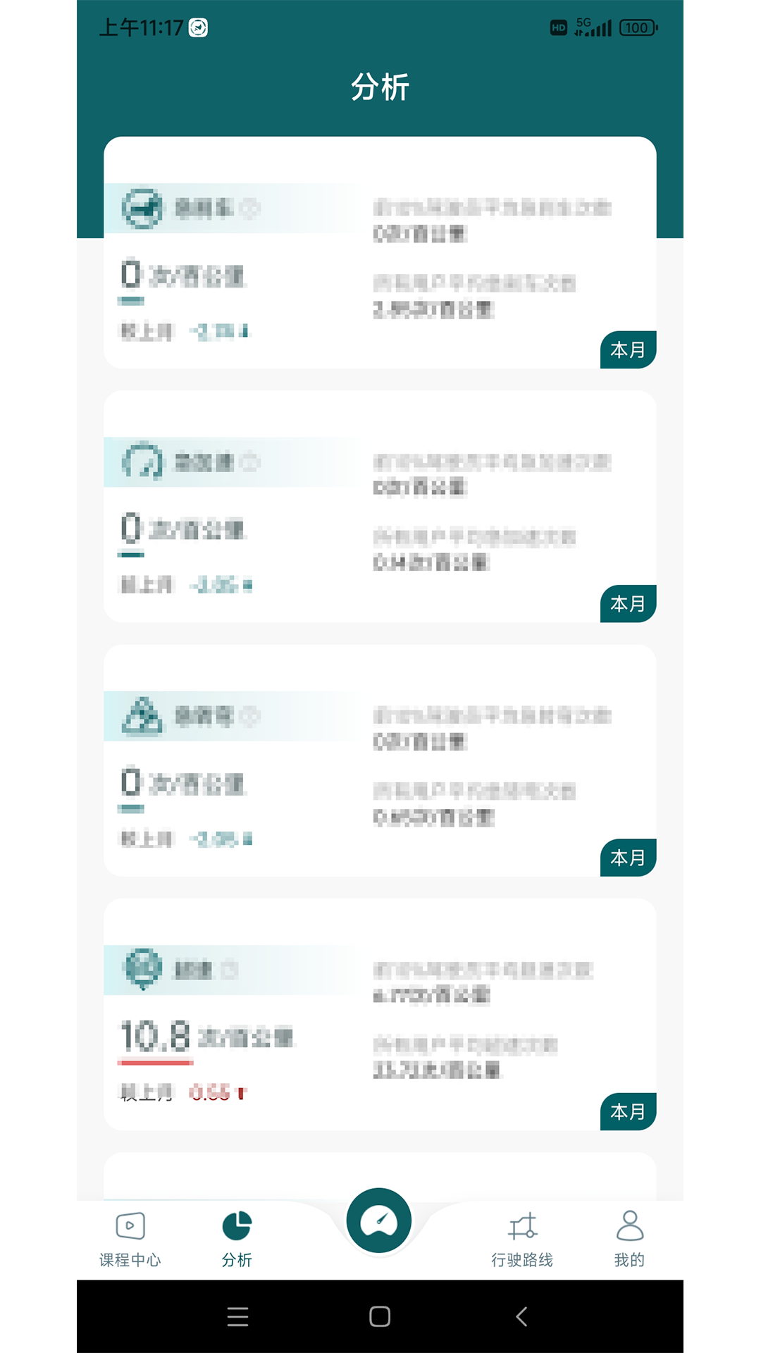 精彩截图-勒夫安驾2025官方新版