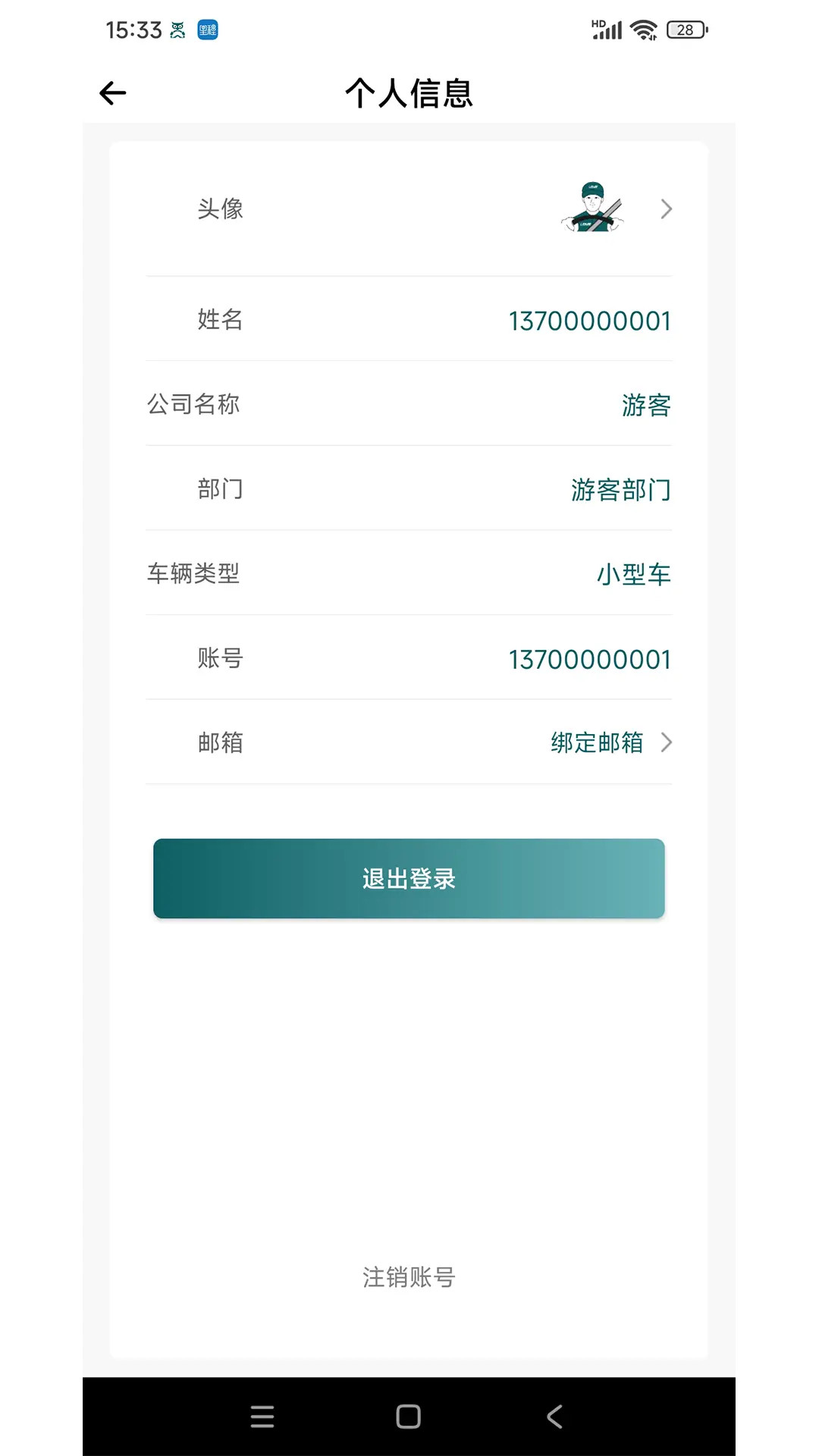 精彩截图-勒夫安驾2026官方新版