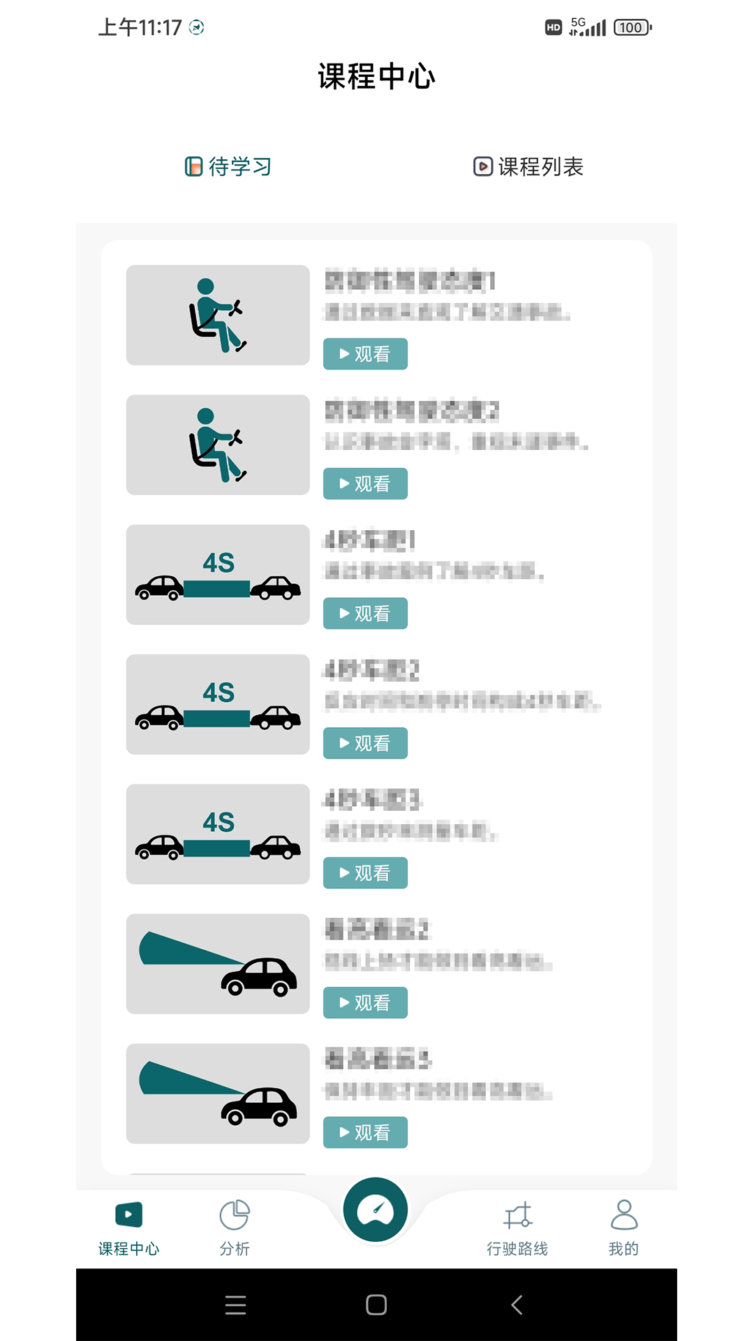 精彩截图-勒夫安驾2025官方新版
