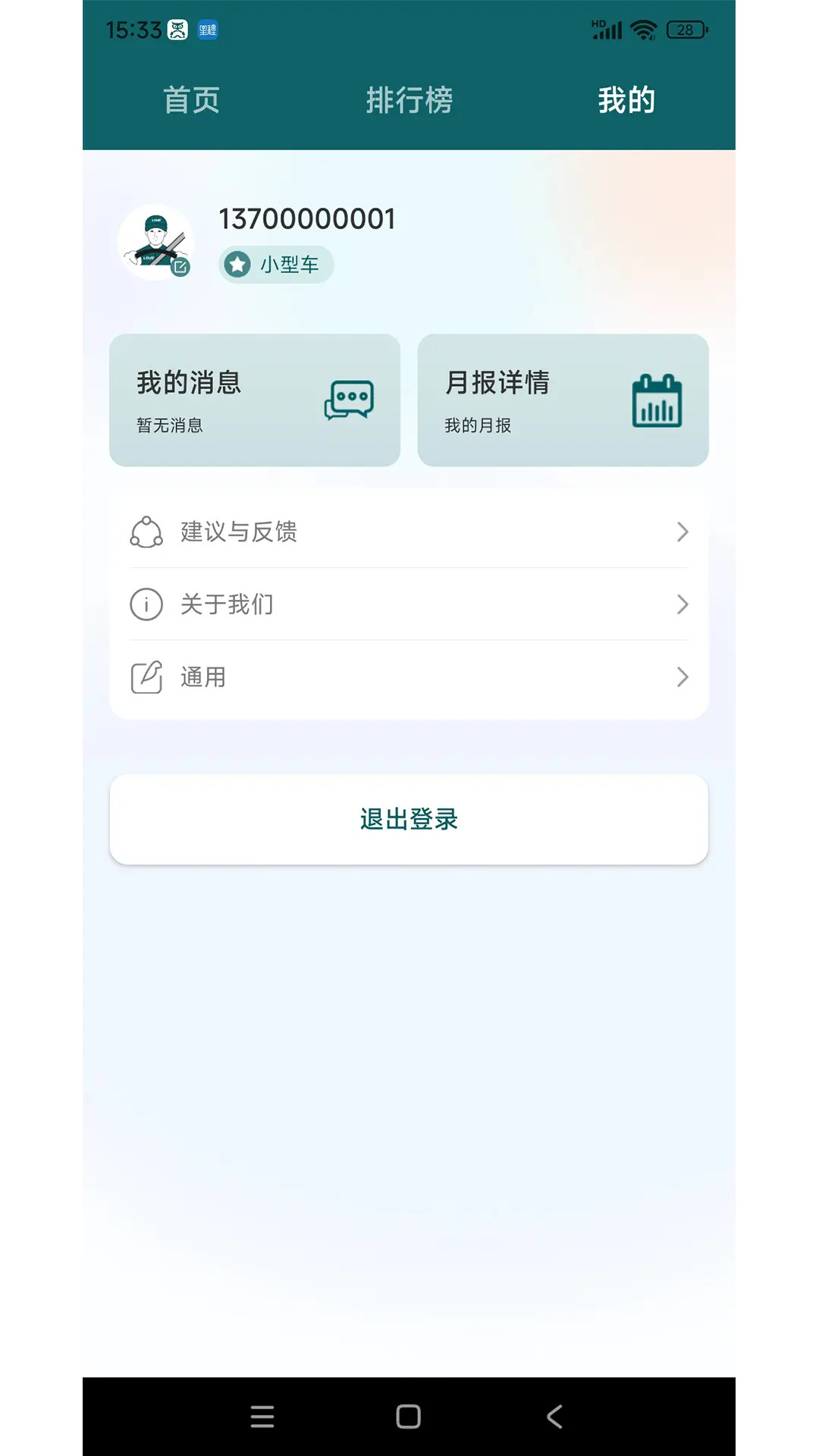 精彩截图-勒夫安驾2026官方新版