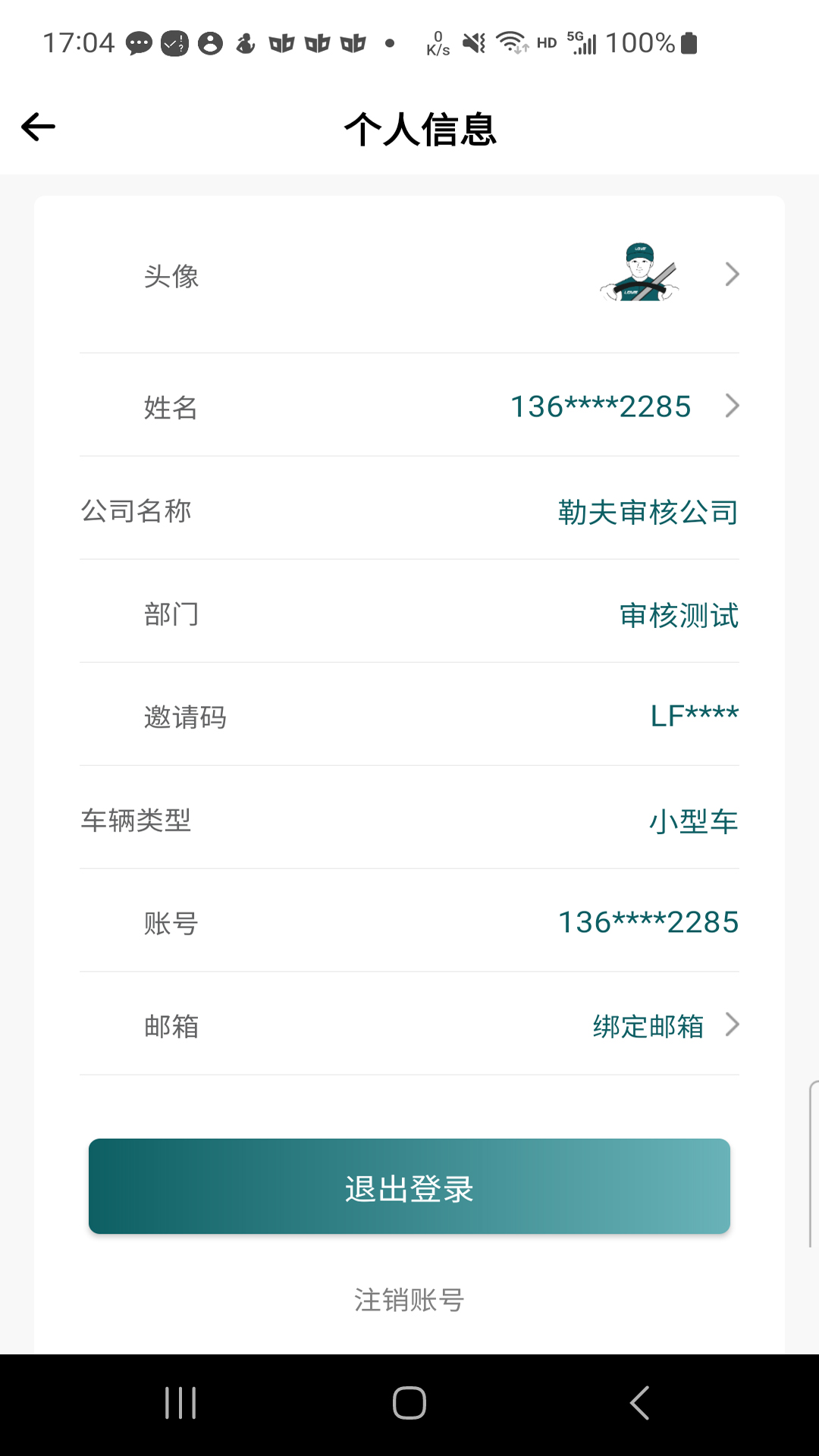 精彩截图-勒夫安驾2026官方新版