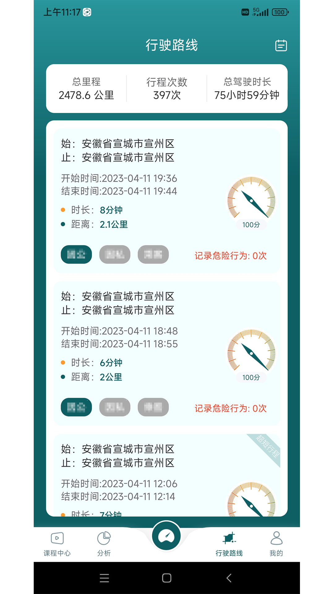 精彩截图-勒夫安驾2025官方新版