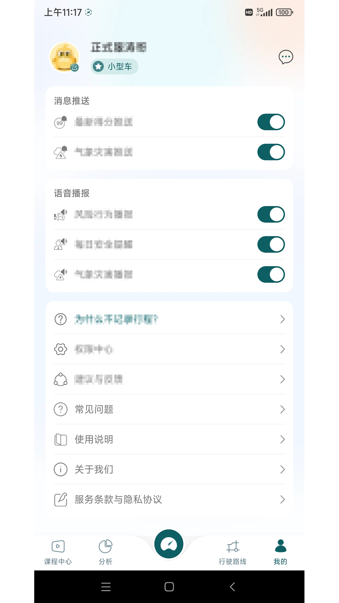精彩截图-勒夫安驾2025官方新版