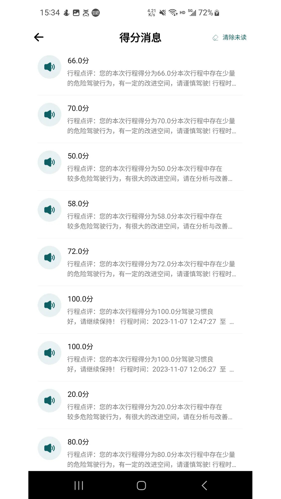 精彩截图-勒夫安驾2026官方新版