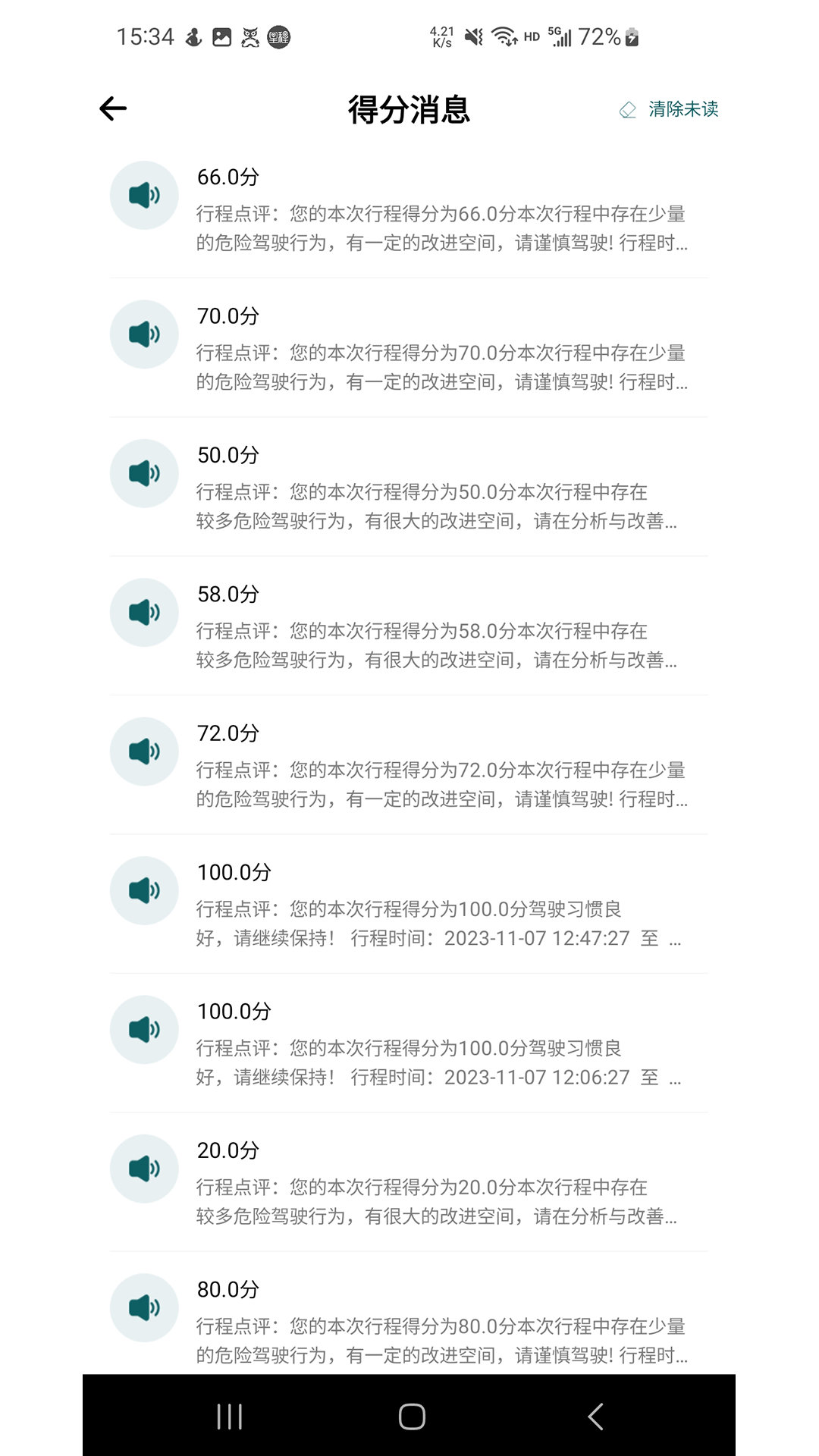 精彩截图-勒夫安驾2026官方新版