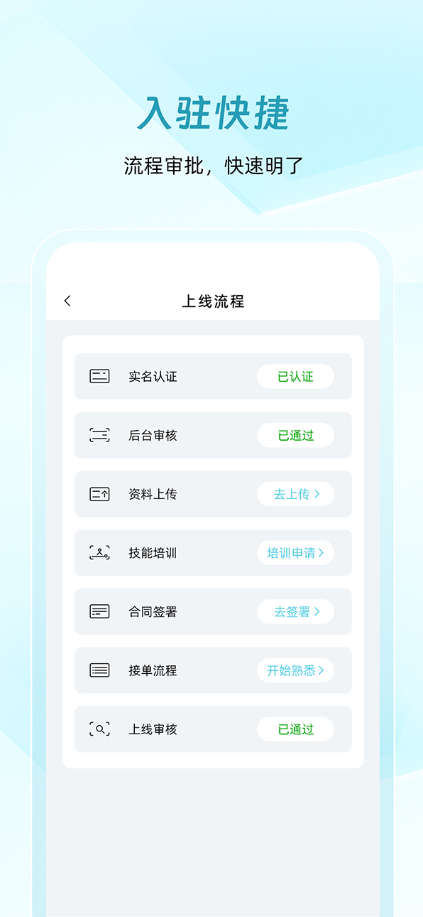 康悦到家技师端截图