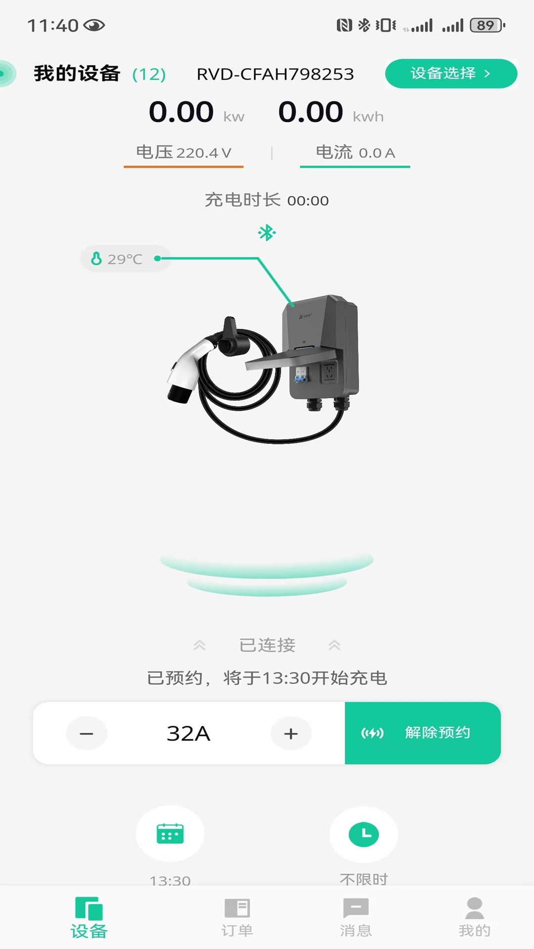 精彩截图-普诺得新能源2025官方新版