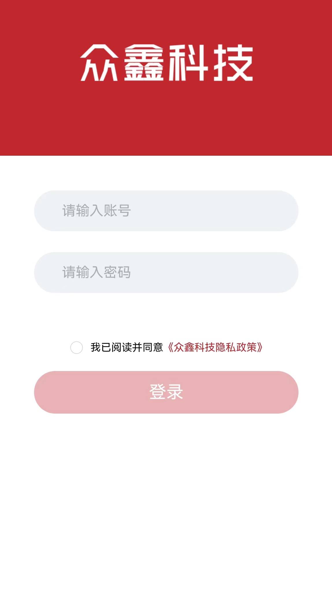 精彩截图-众鑫科技2025官方新版