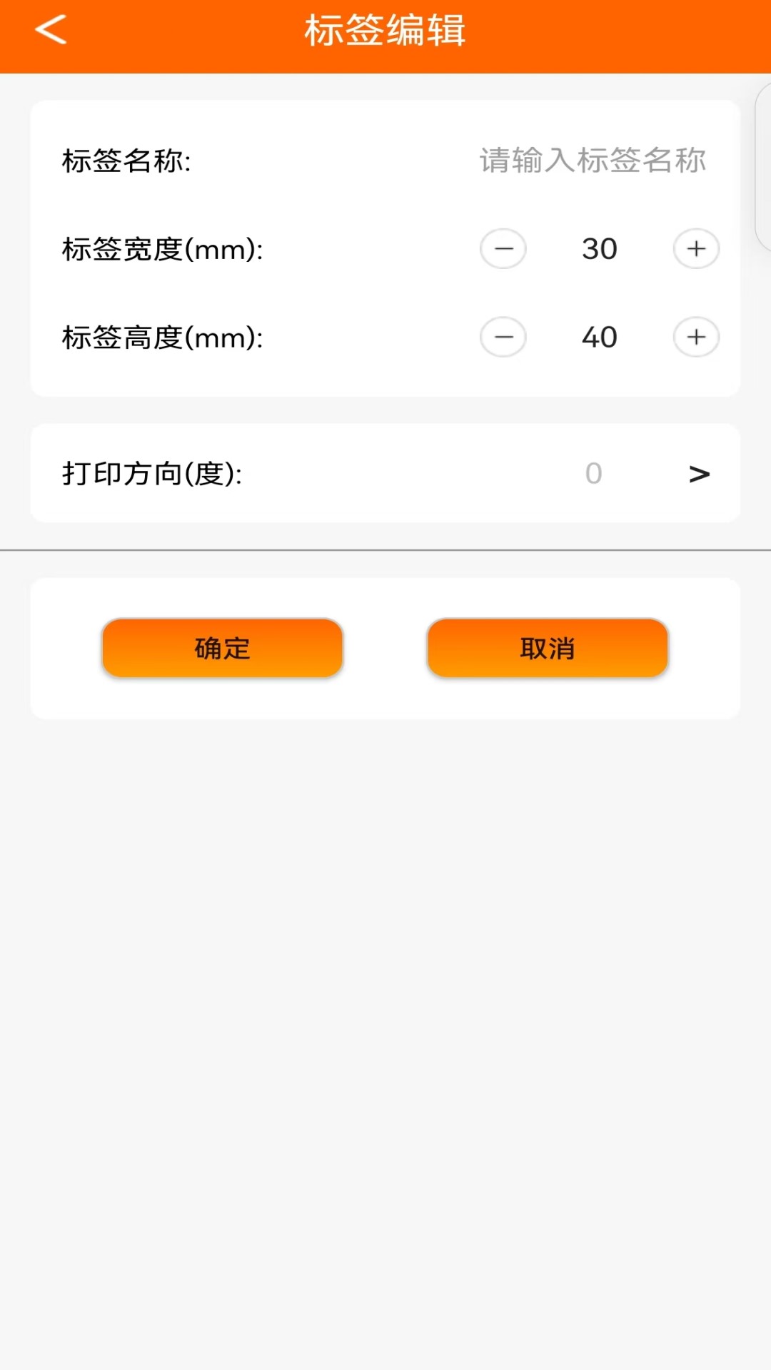 精彩截图-中能标签2025官方新版