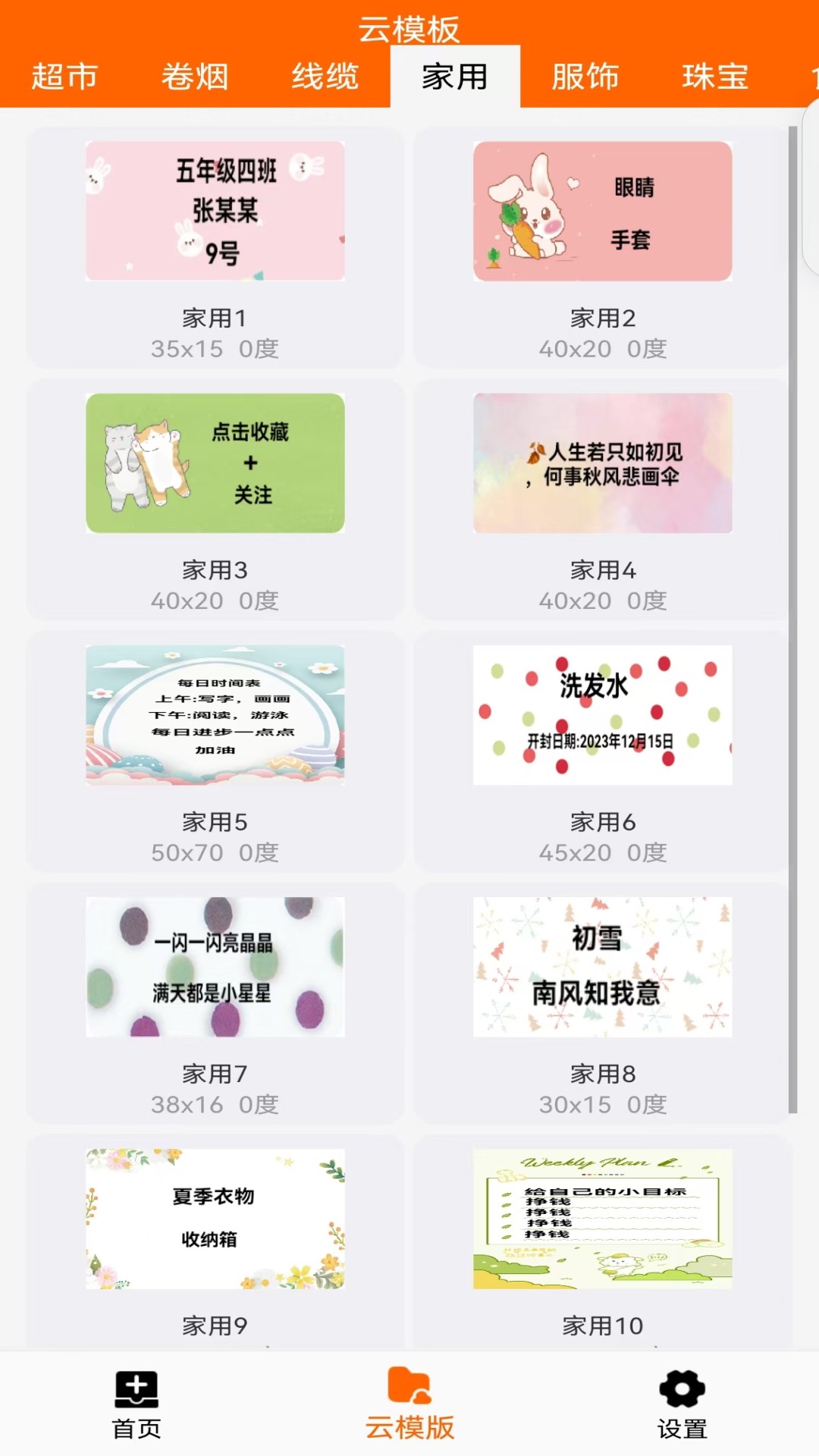 精彩截图-中能标签2025官方新版