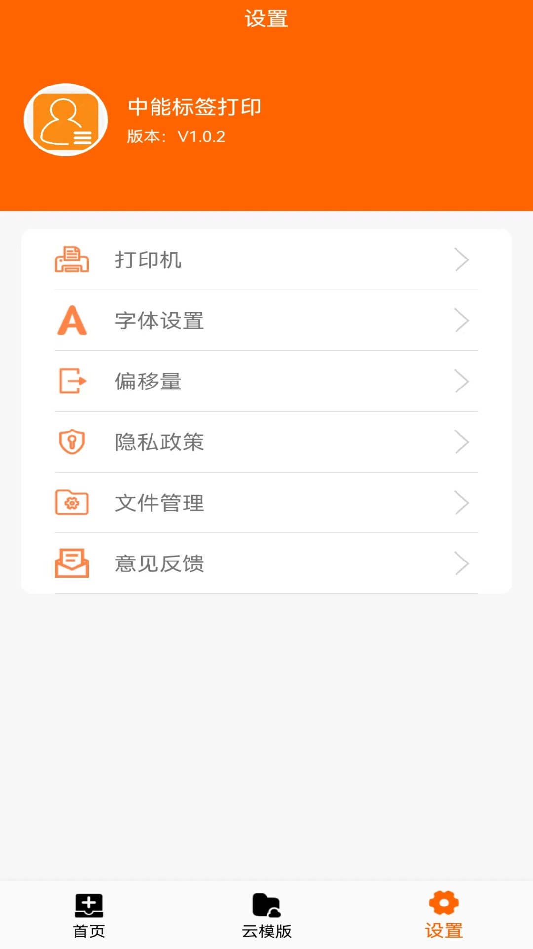 精彩截图-中能标签2025官方新版