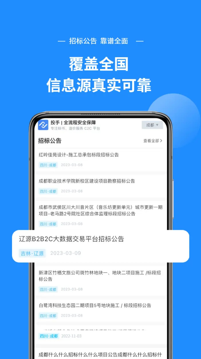 投手安卓版高清截图