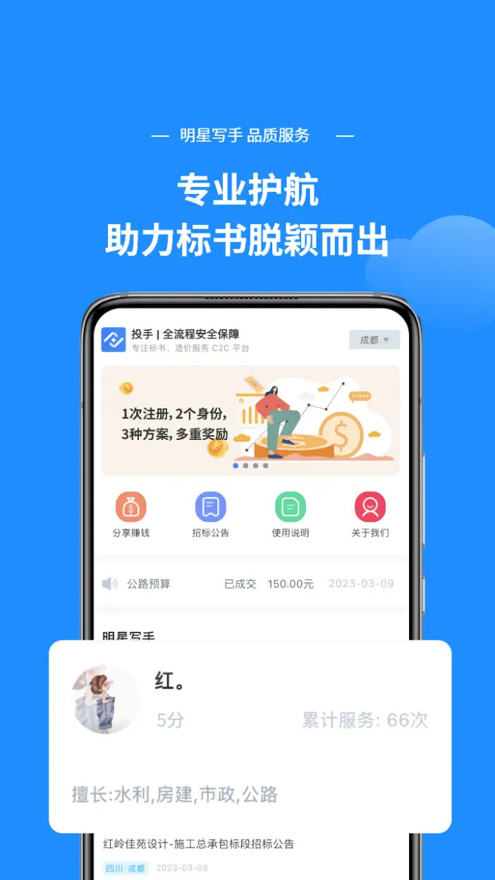 投手安卓版高清截图