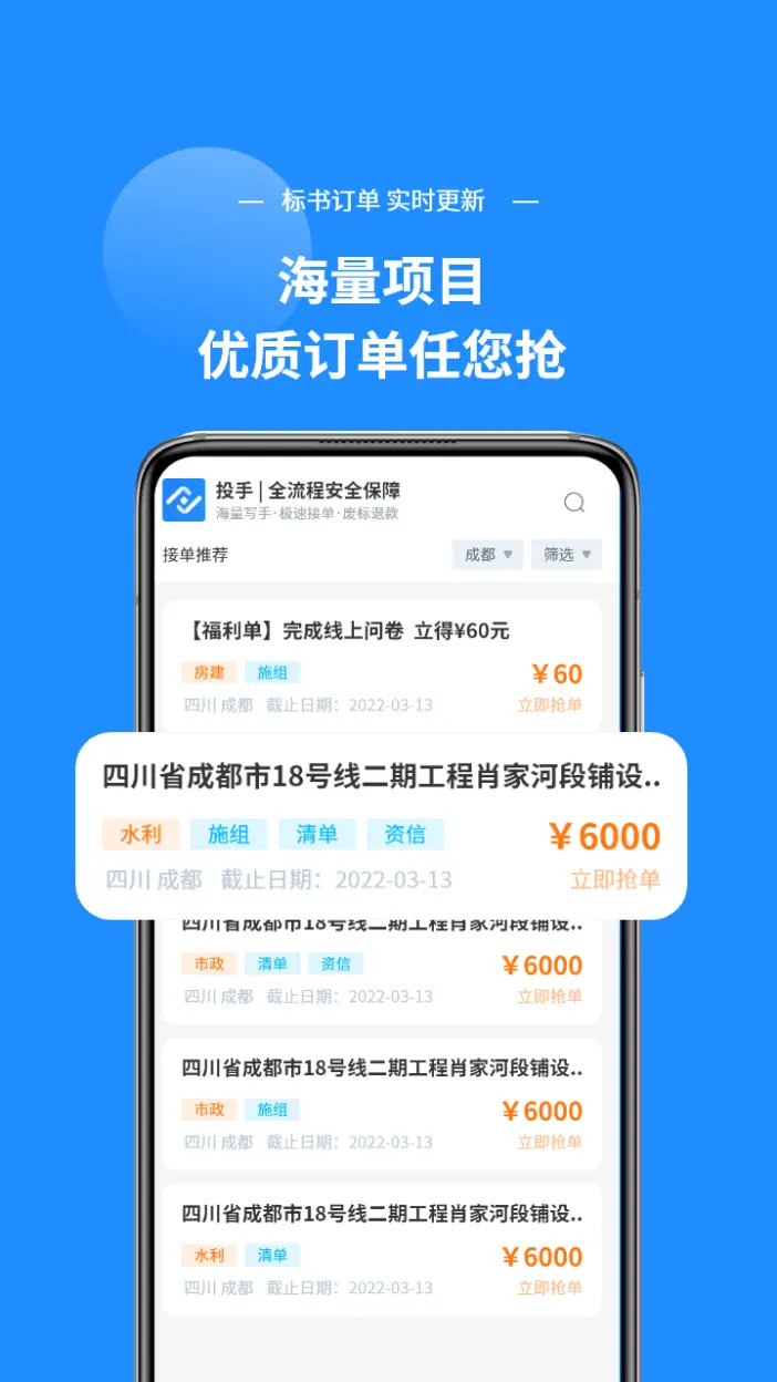 投手安卓版高清截图