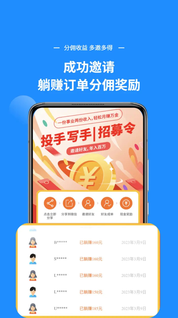 投手安卓版高清截图