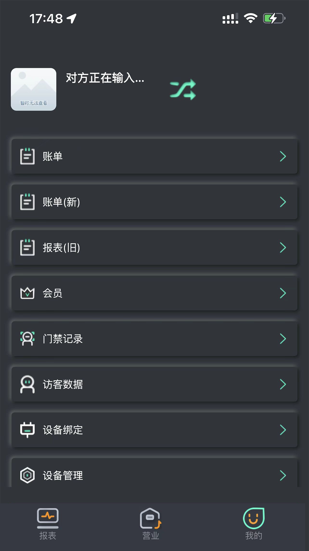 精彩截图-KO台球商户端2025官方新版
