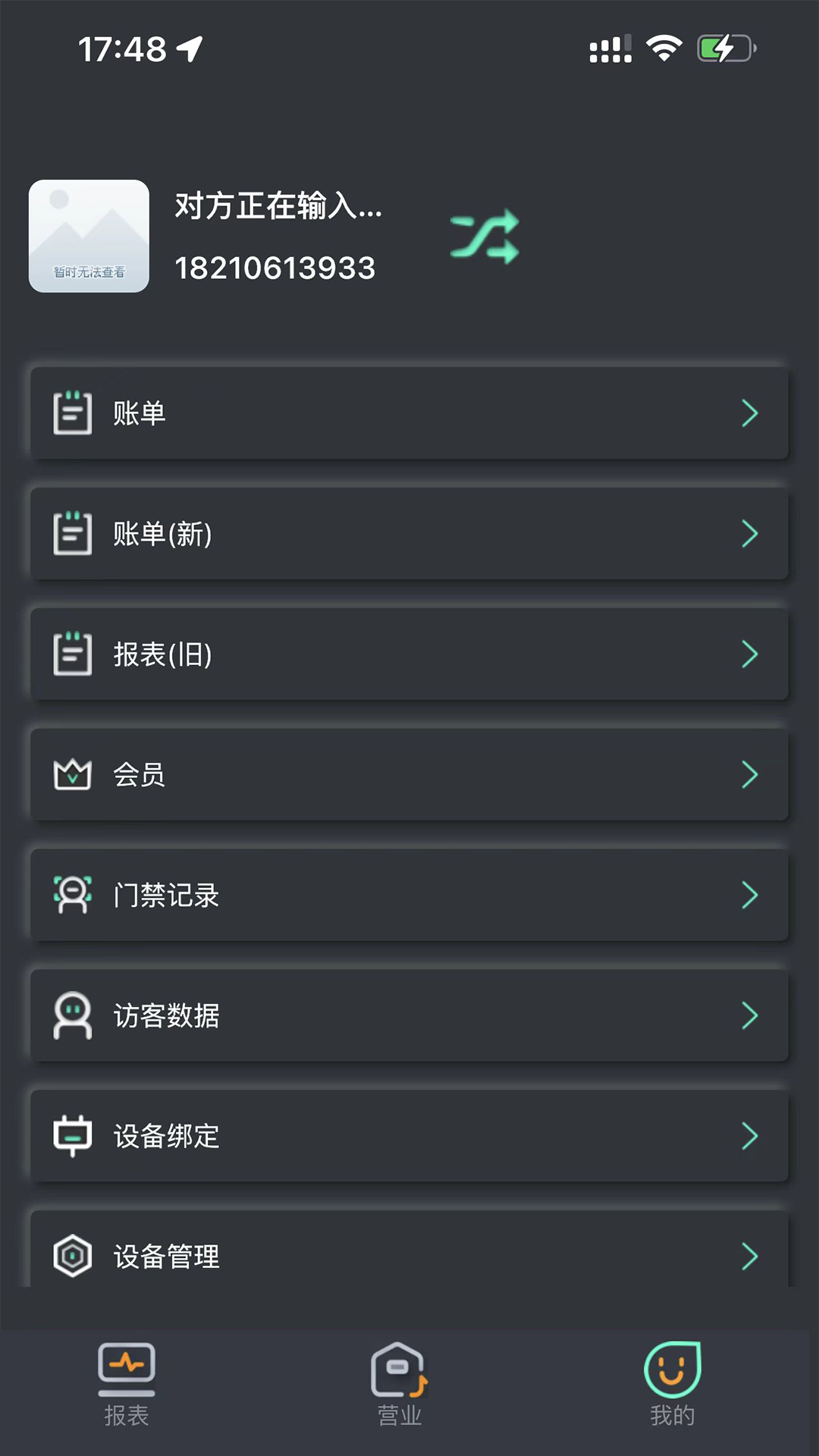 精彩截图-KO台球商户端2026官方新版