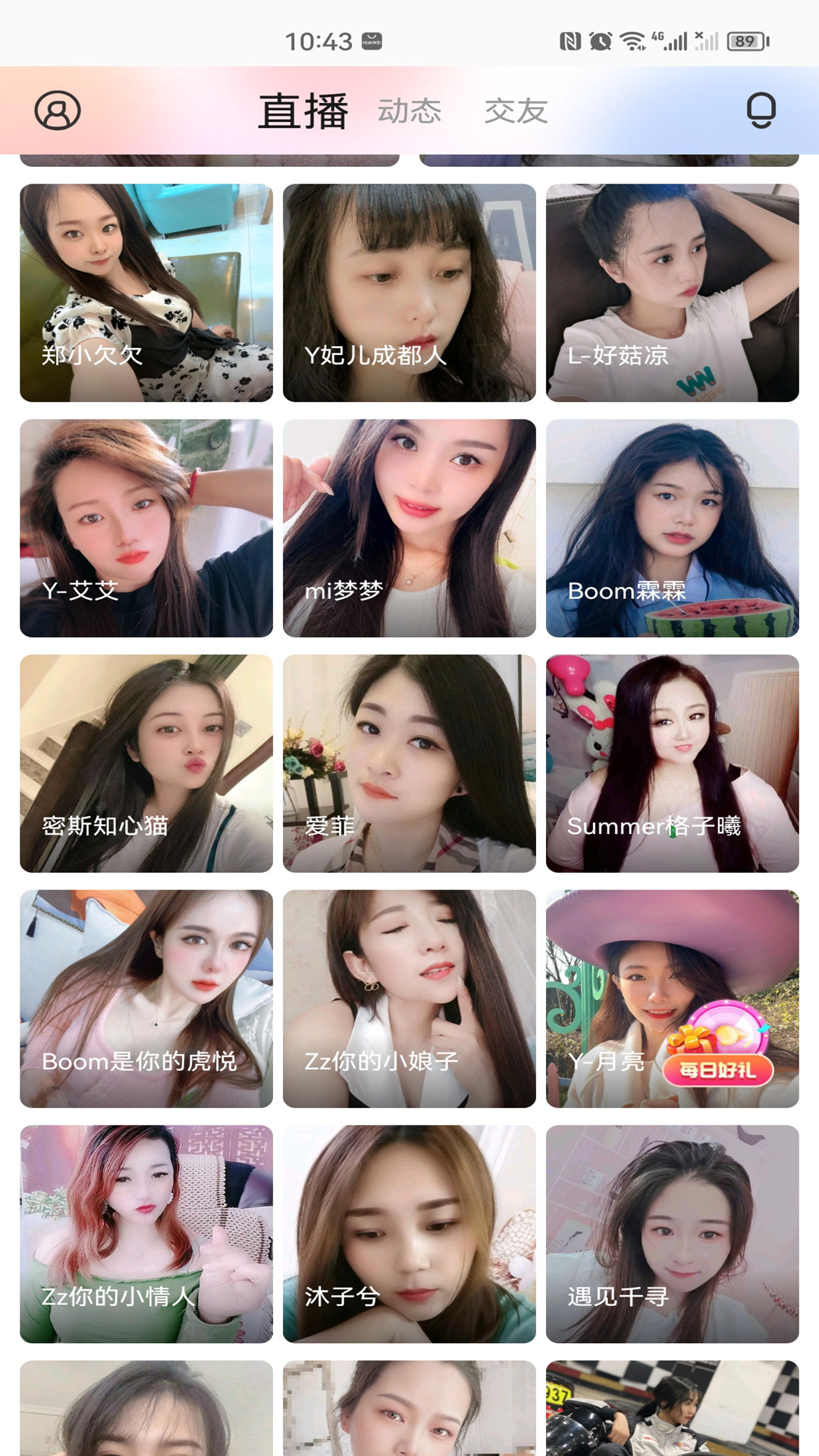 百花