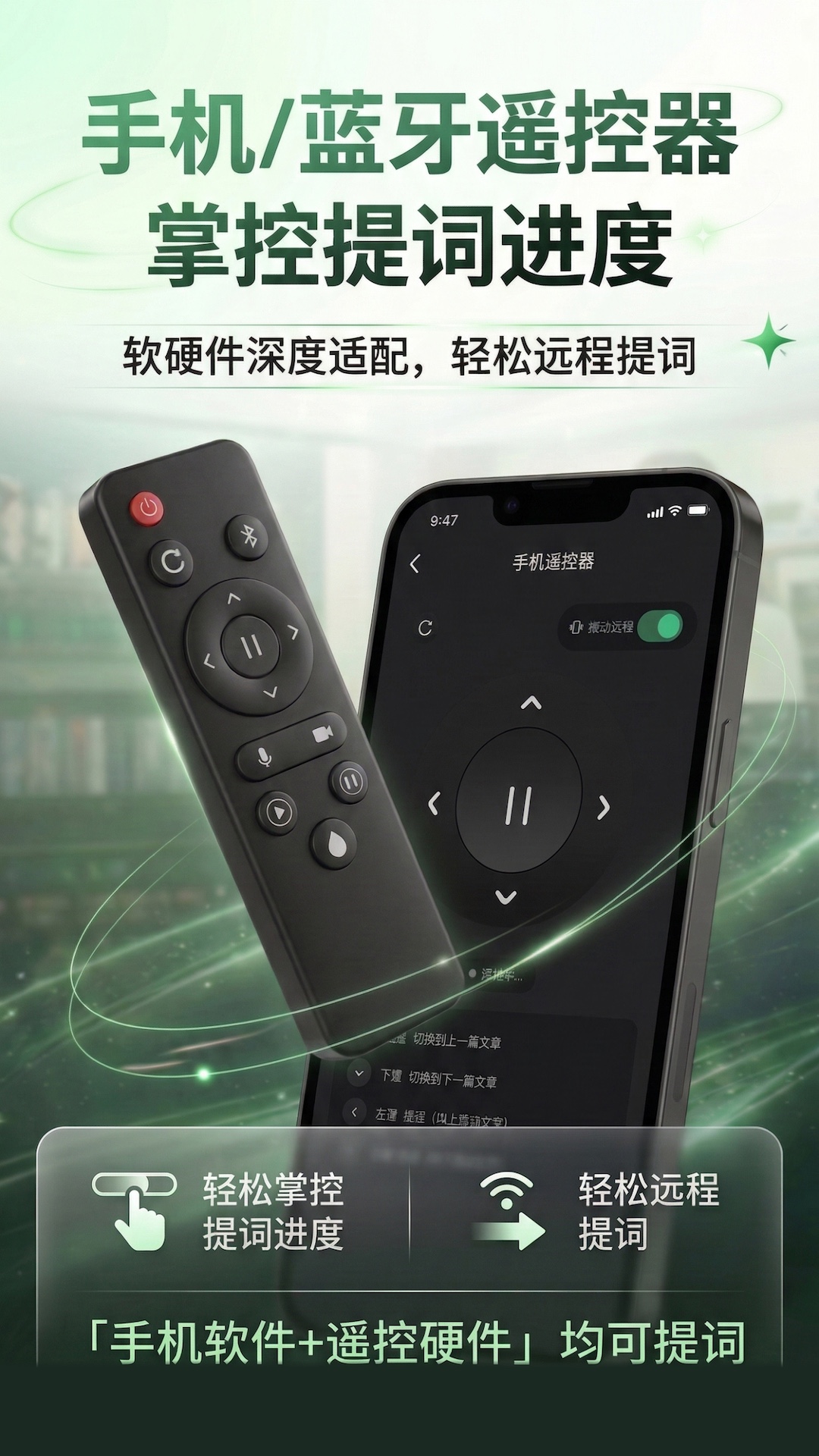 精彩截图-芦笋提词器2026官方新版