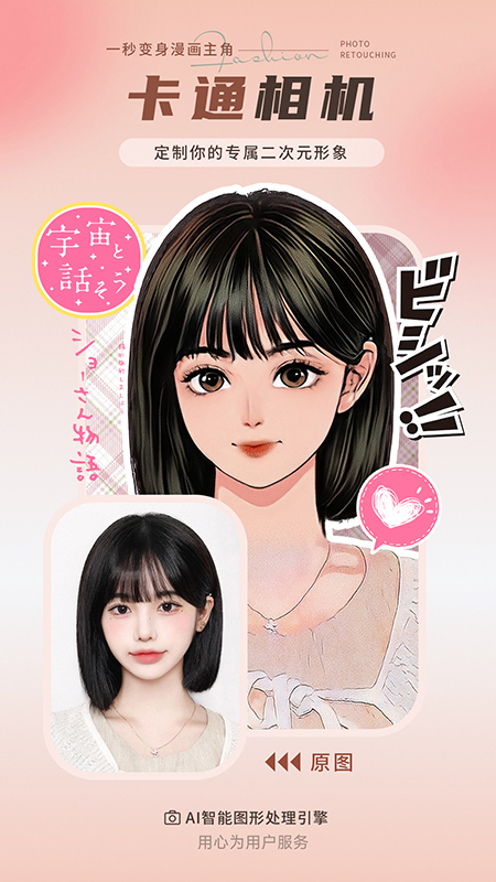 精彩截图-照片修复师2026官方新版