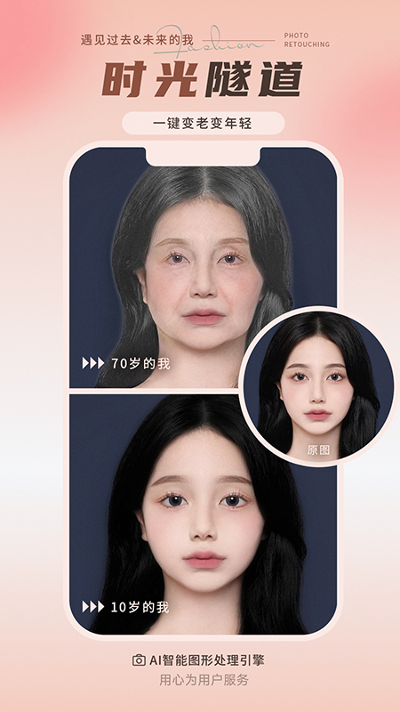 精彩截图-照片修复师2026官方新版