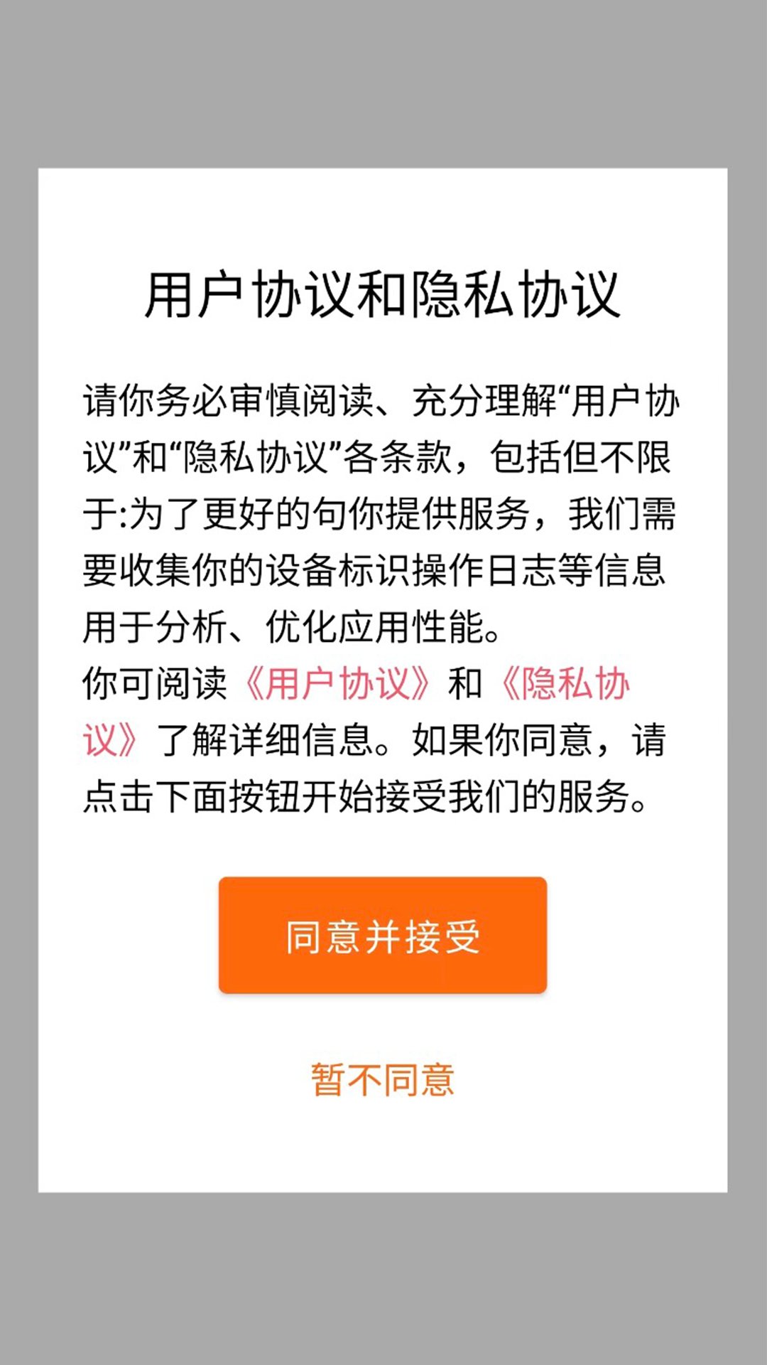 精彩截图-爱玩2025官方新版