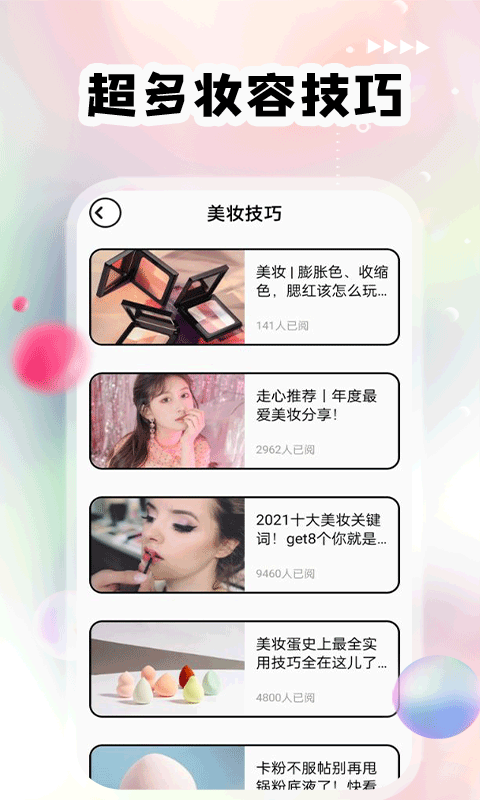 精彩截图-红唇2025官方新版
