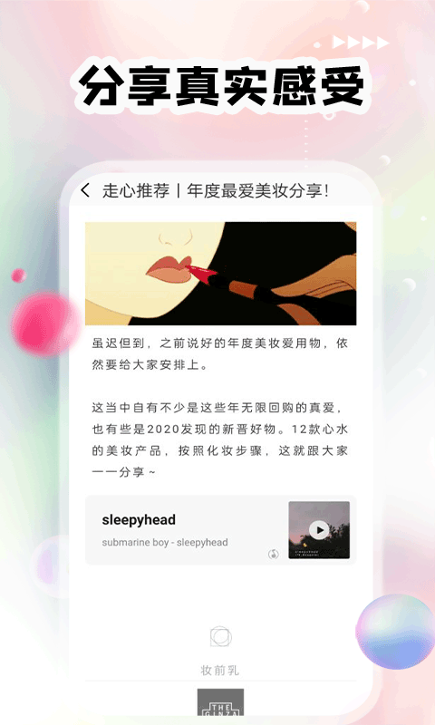 精彩截图-红唇2025官方新版
