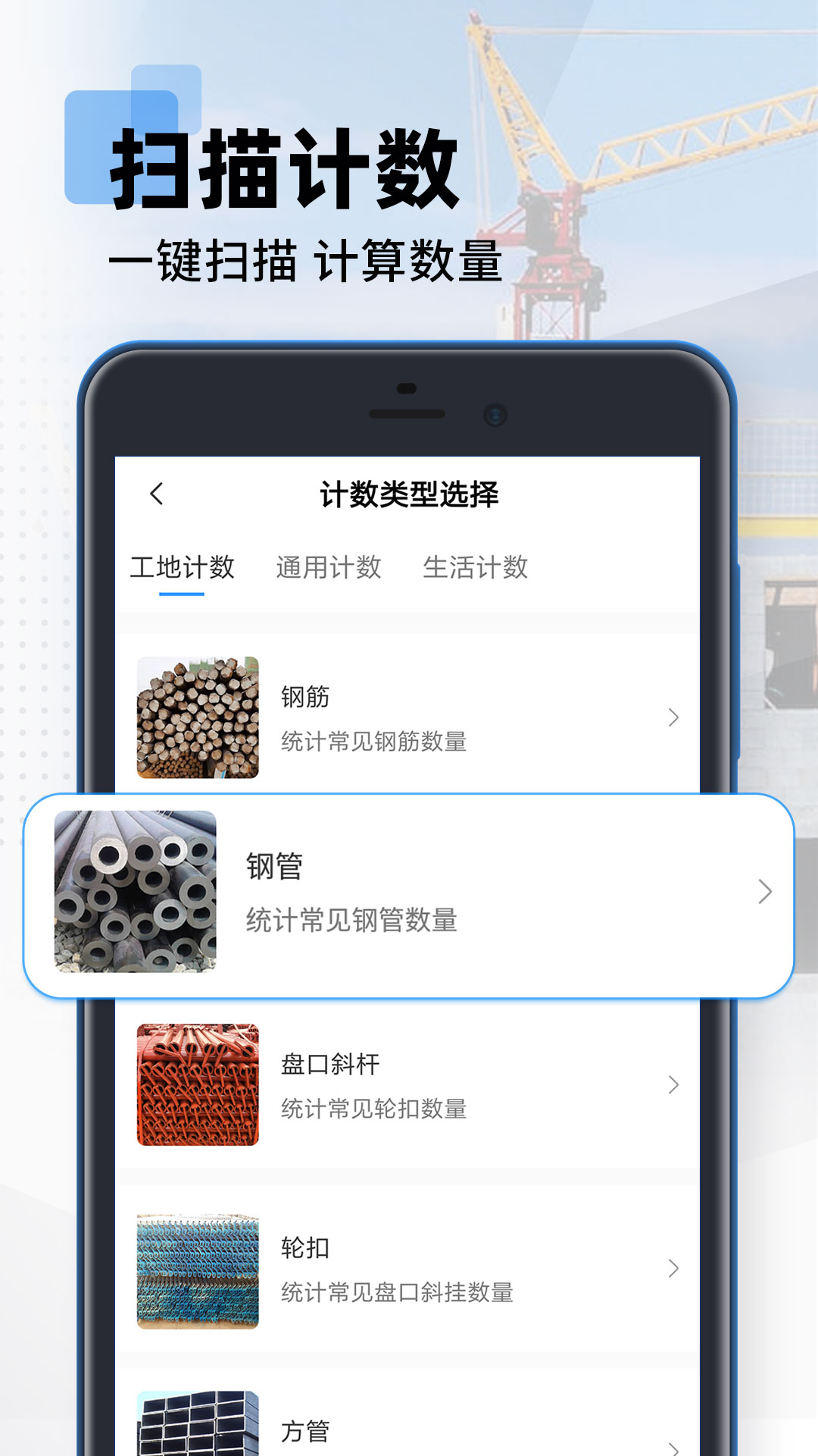 精彩截图-拍照扫描计数2026官方新版