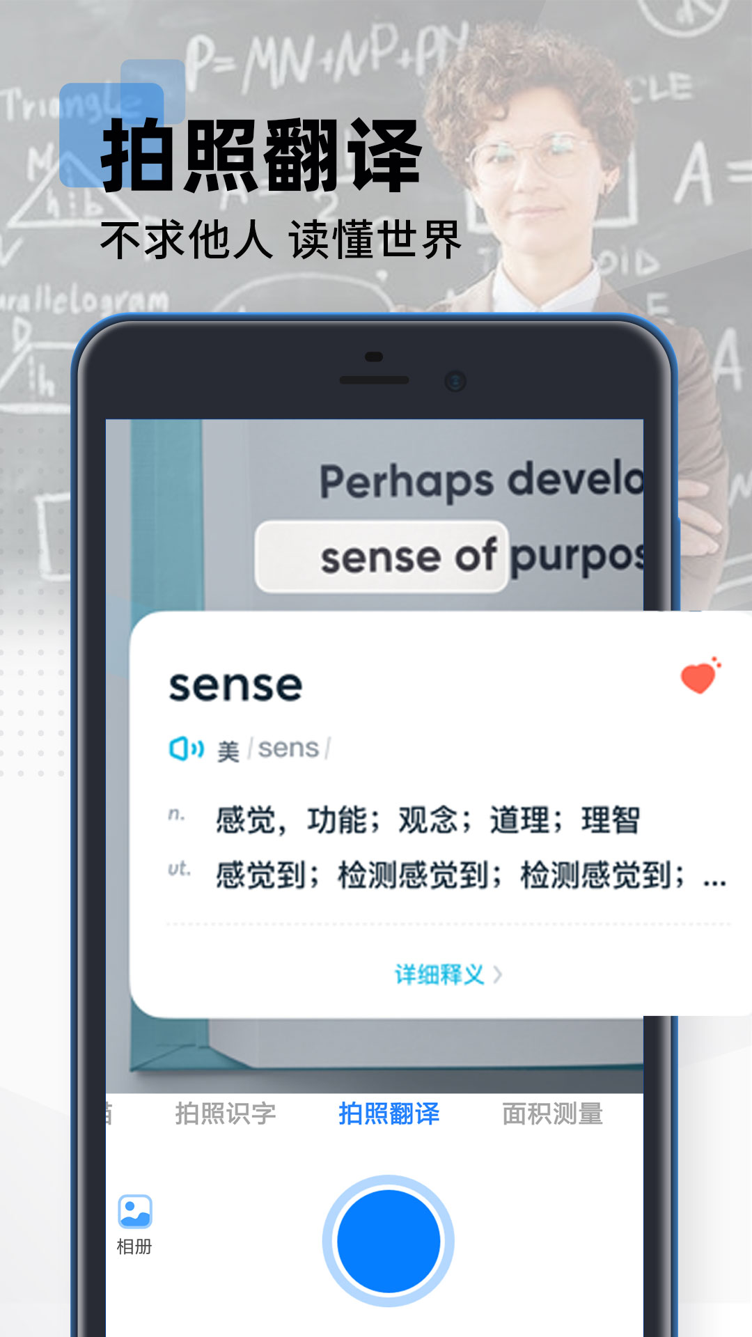 精彩截图-拍照扫描计数2026官方新版