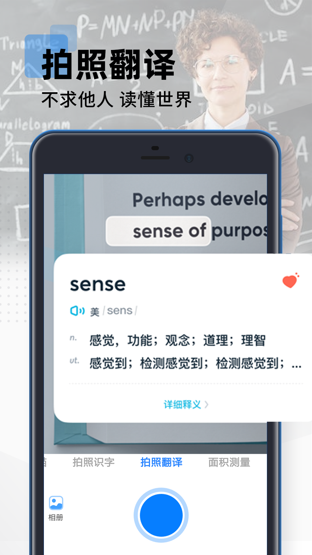 精彩截图-拍照扫描计数2025官方新版