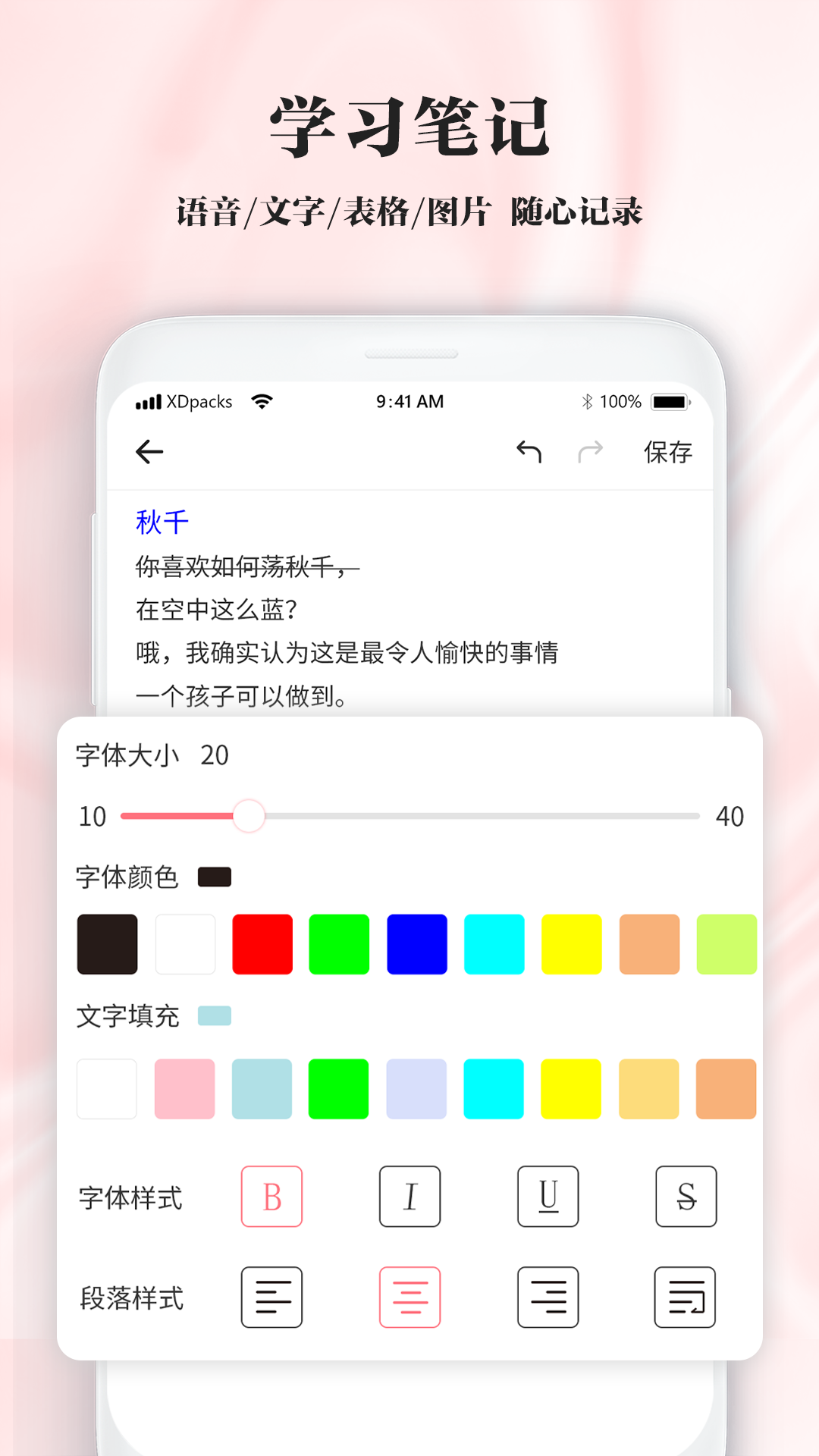 精彩截图-手写笔记2025官方新版