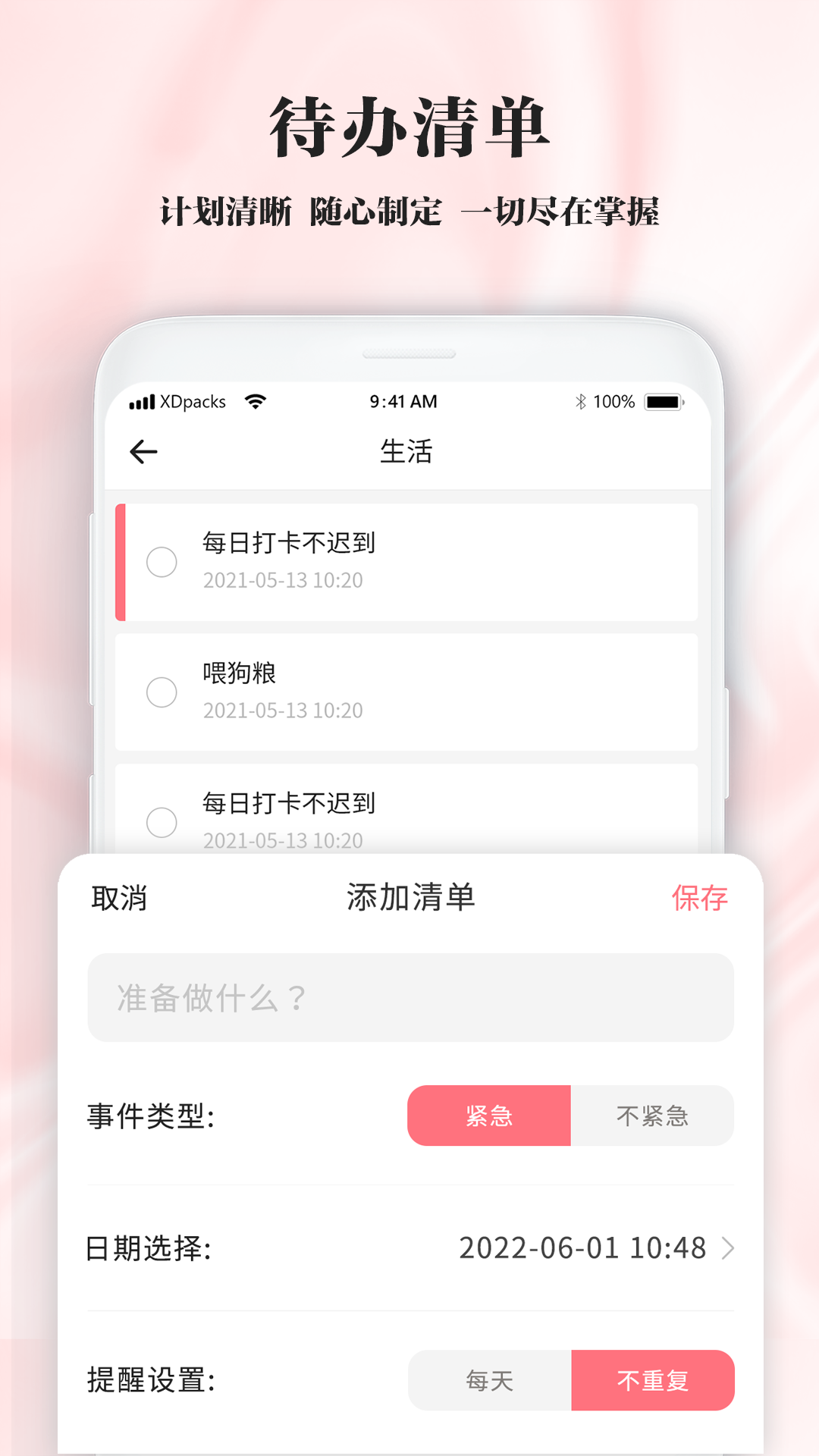 精彩截图-手写笔记2025官方新版