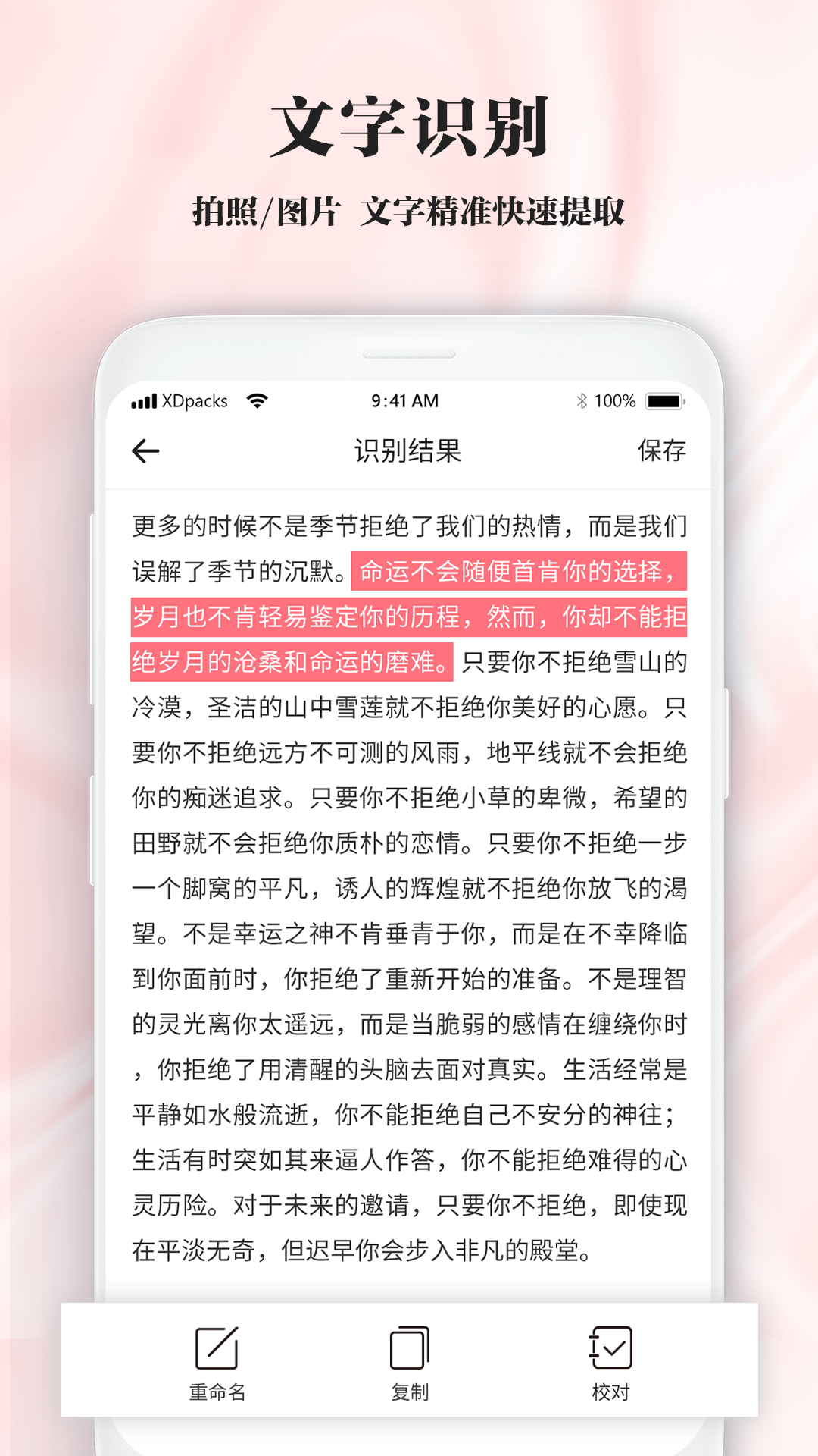 精彩截图-手写笔记2026官方新版