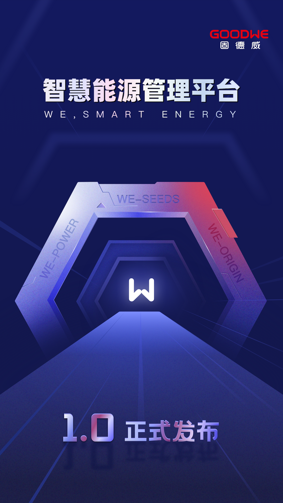 WE能 截图 1